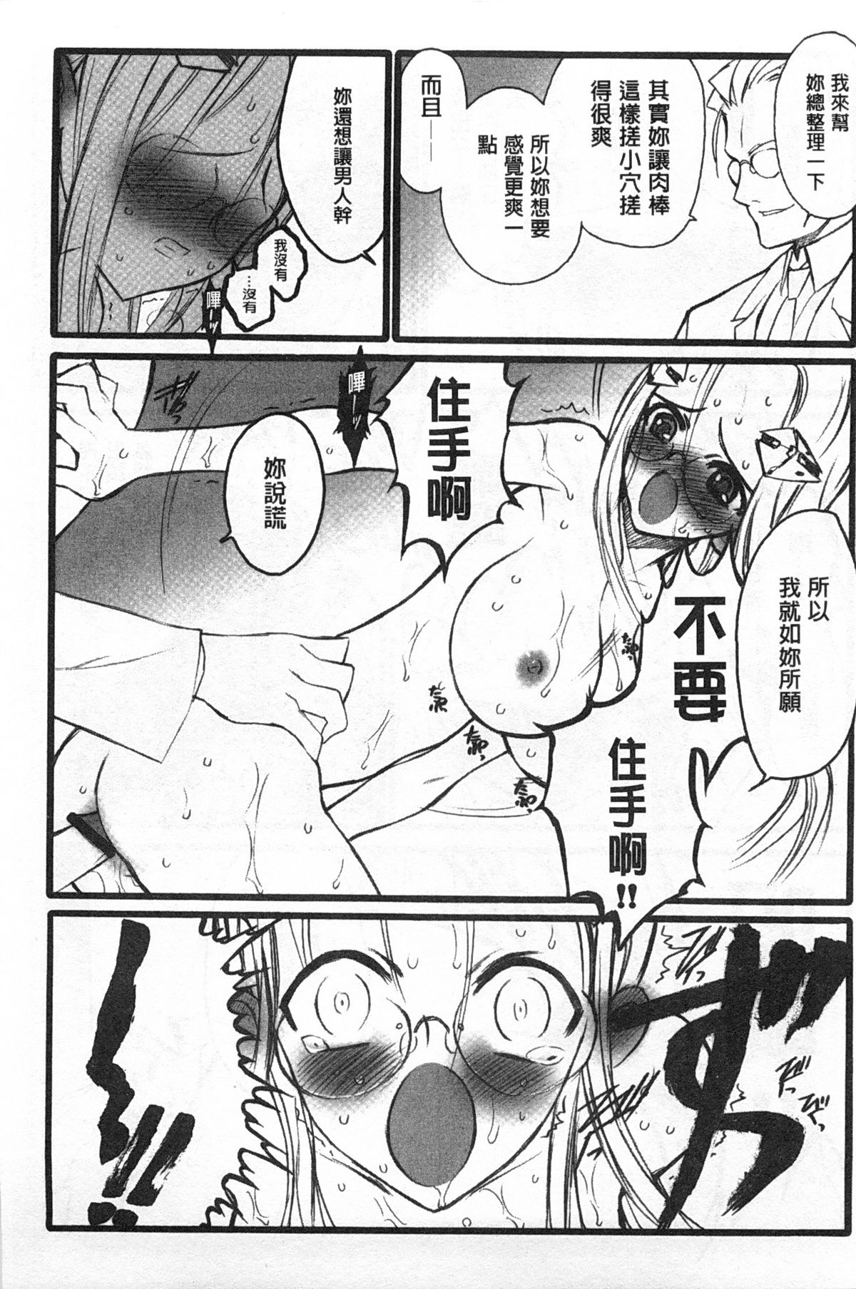[希有馬] EROフィギュア 【上】 [中国翻訳]
