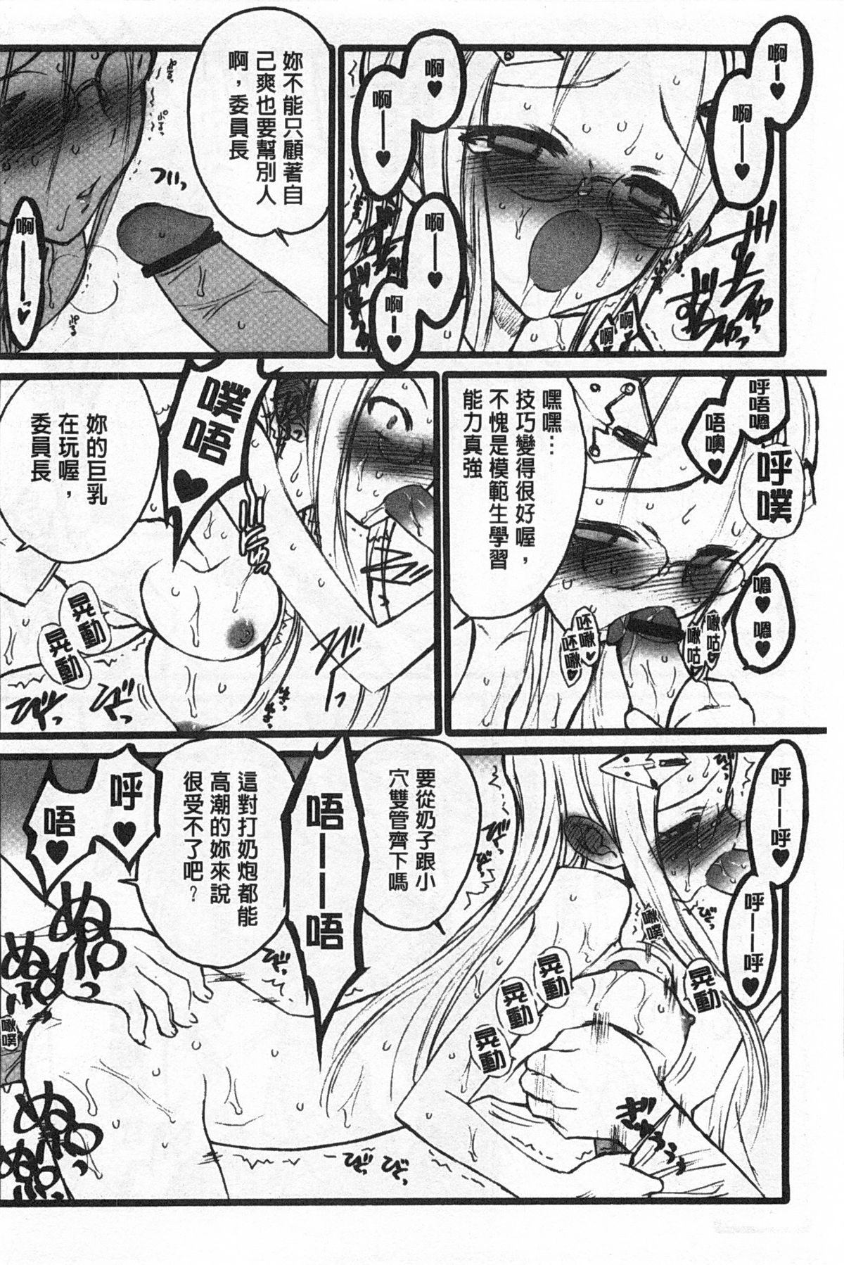 [希有馬] EROフィギュア 【上】 [中国翻訳]