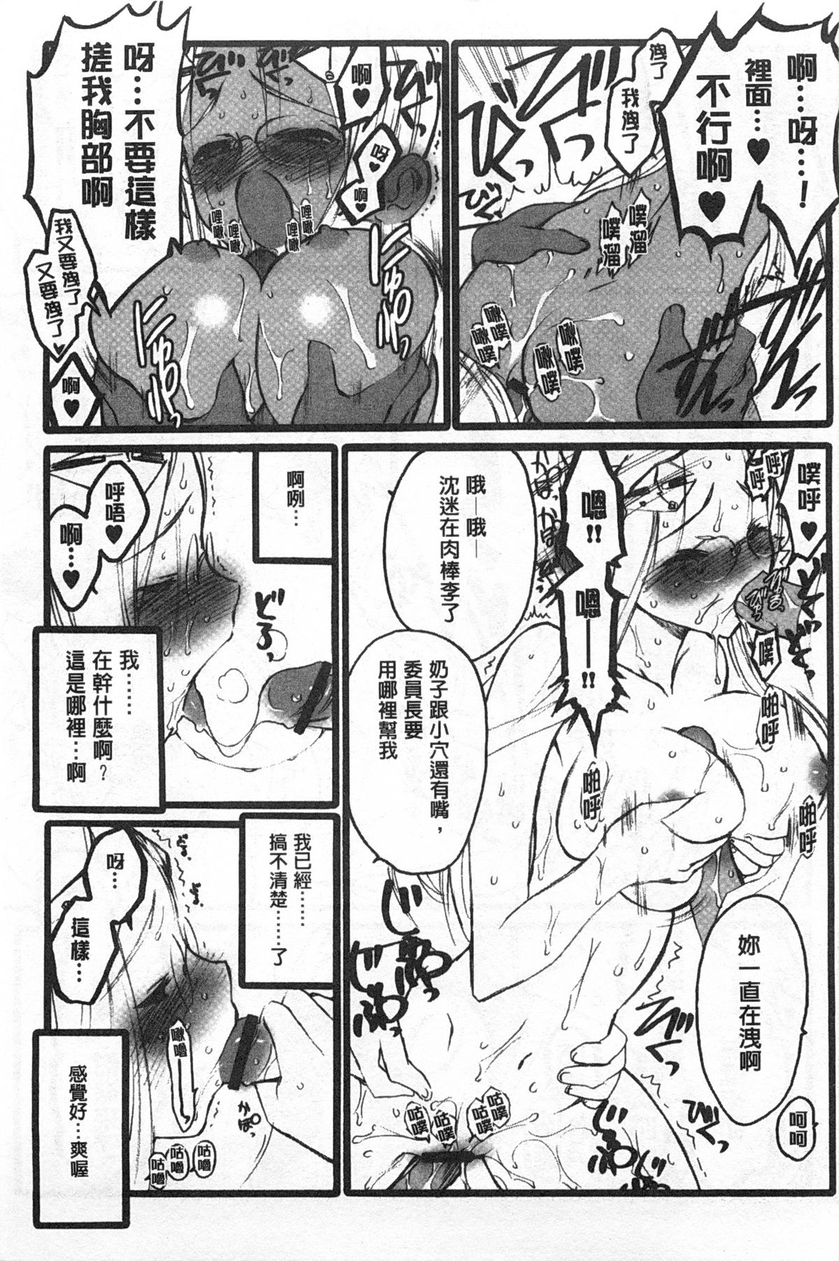 [希有馬] EROフィギュア 【上】 [中国翻訳]