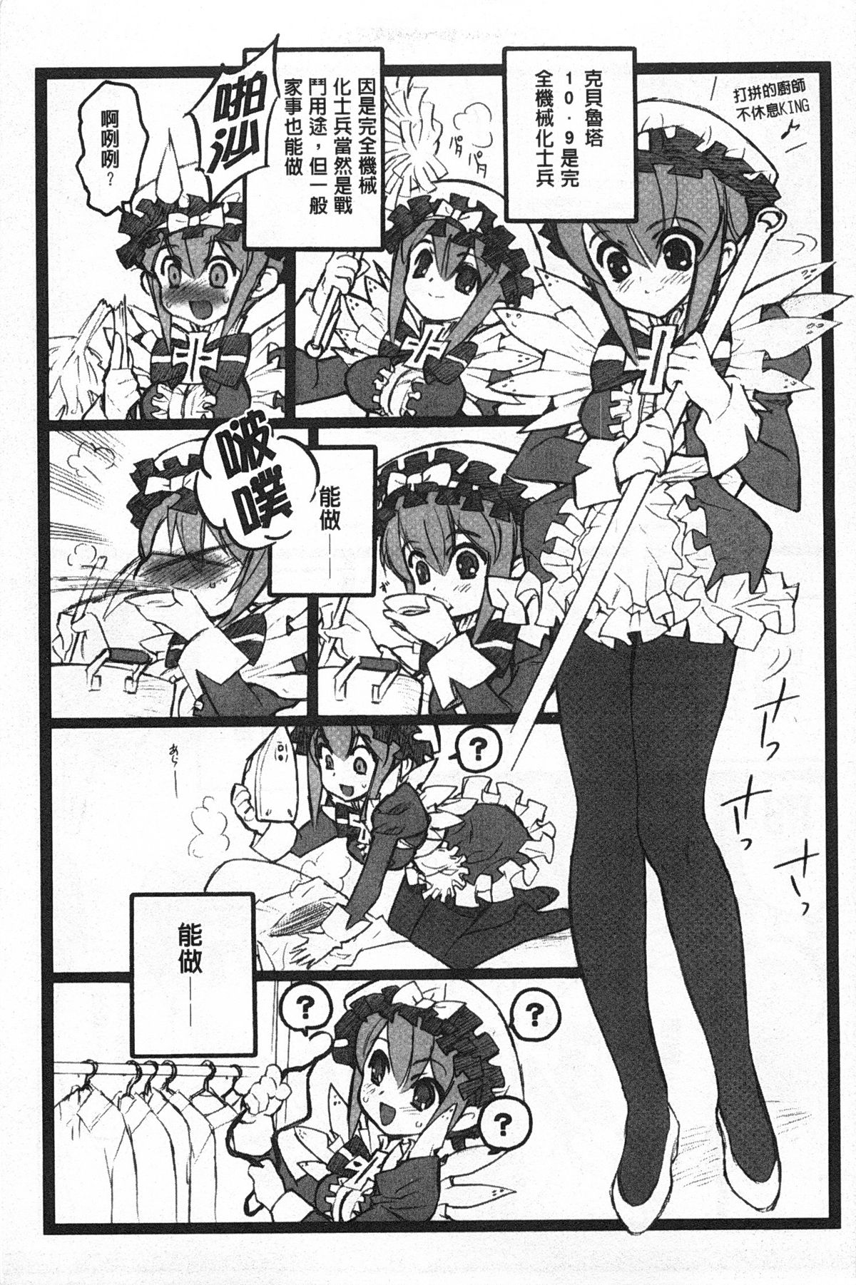 [希有馬] EROフィギュア 【上】 [中国翻訳]