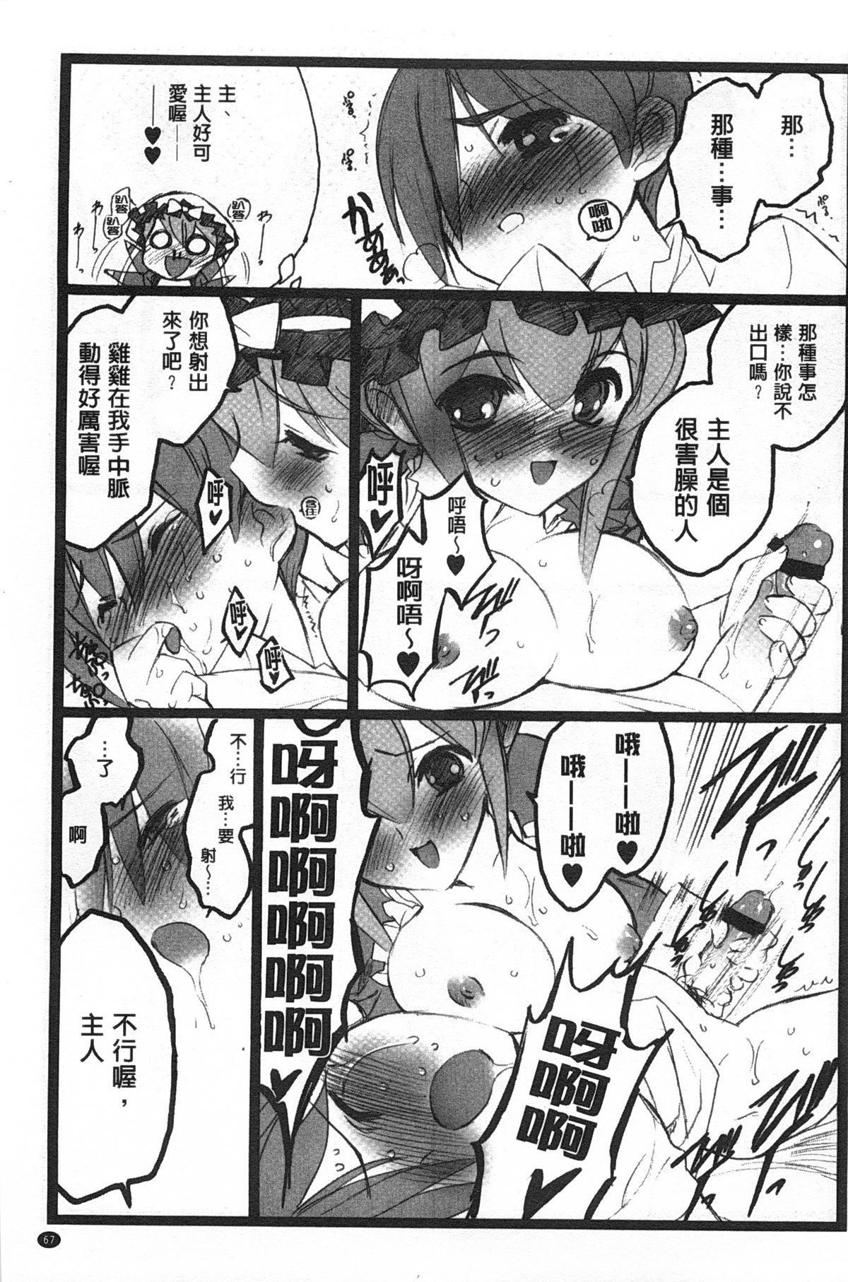 [希有馬] EROフィギュア 【上】 [中国翻訳]