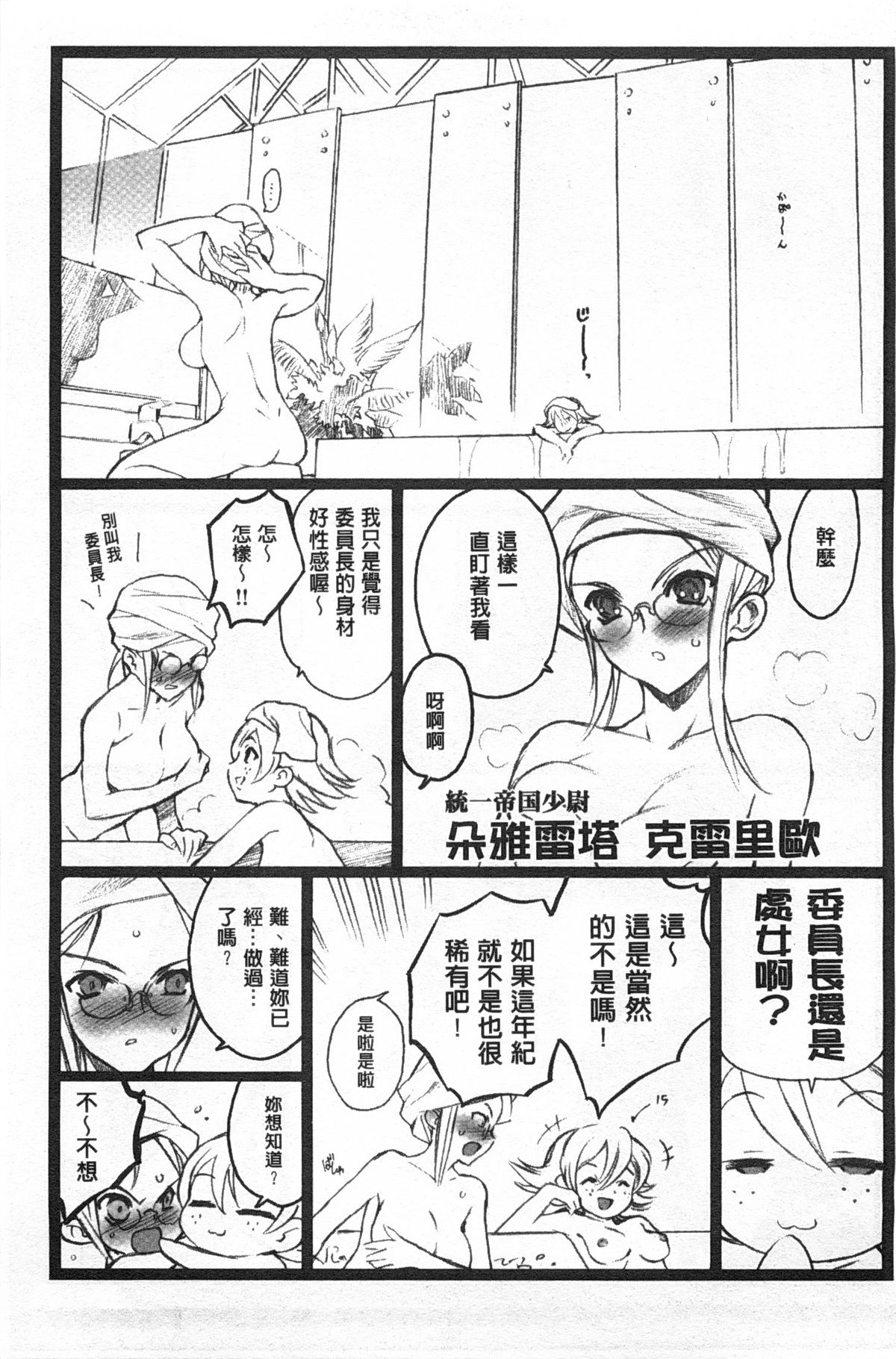 [希有馬] EROフィギュア 【上】 [中国翻訳]
