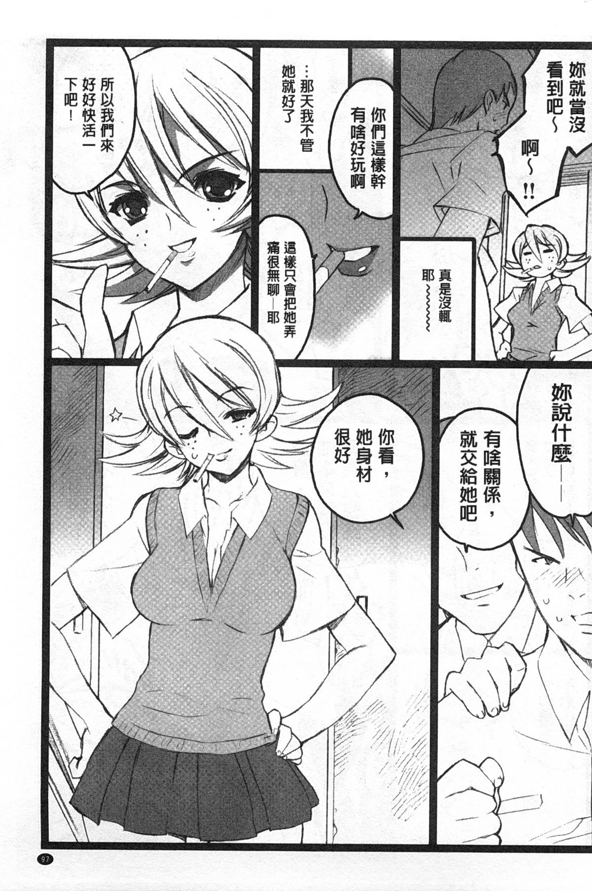 [希有馬] EROフィギュア 【上】 [中国翻訳]