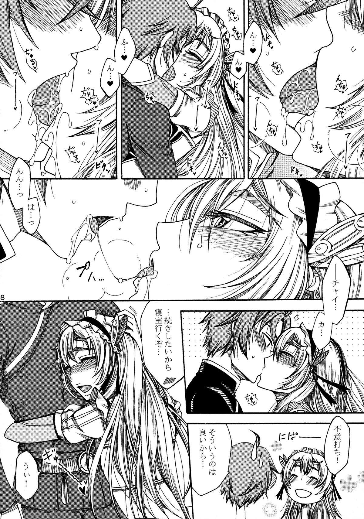 (C86) [曼珠堂 (月白沙耶)] チャイカちゃんのエッチな本。 (棺姫のチャイカ)