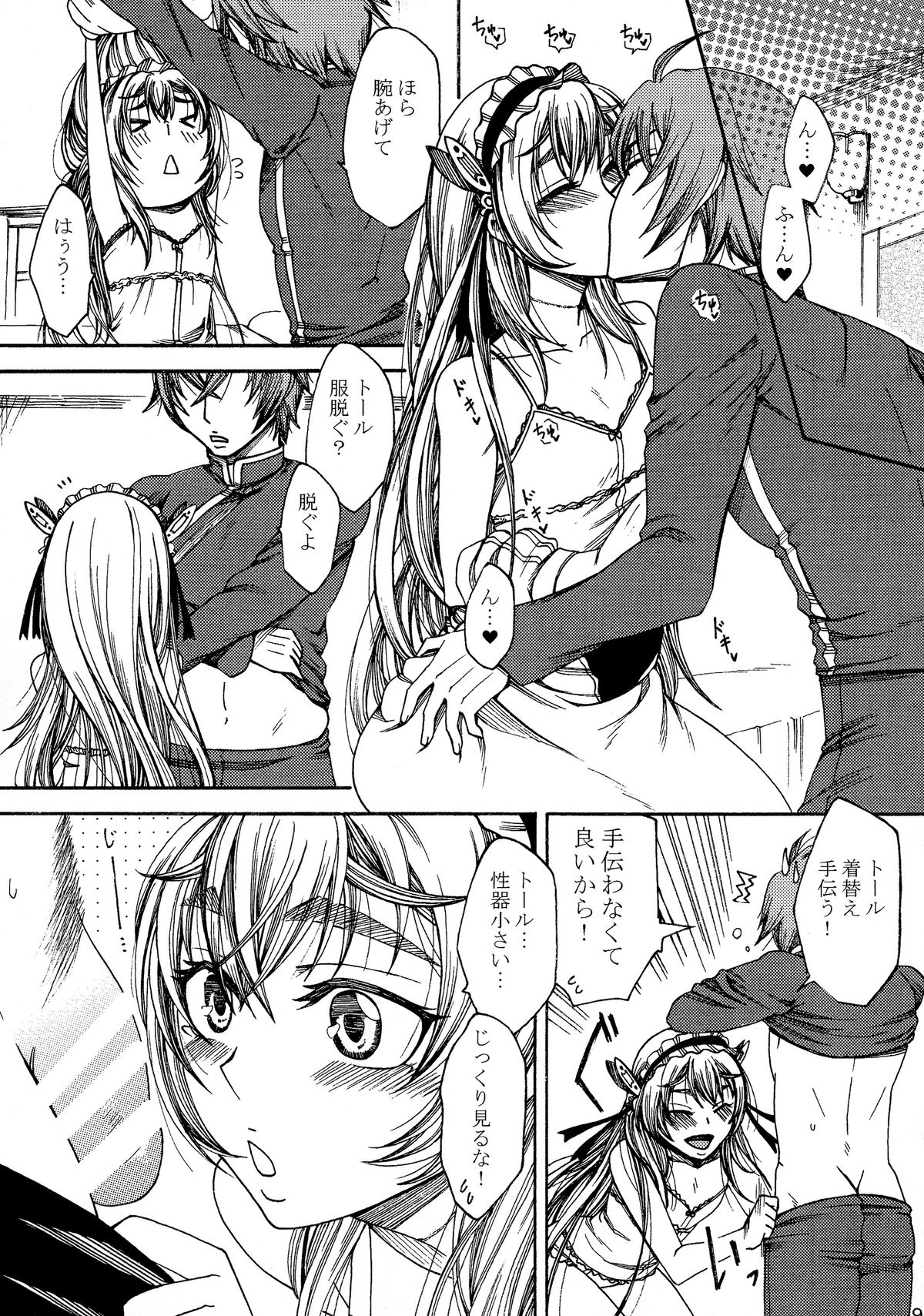 (C86) [曼珠堂 (月白沙耶)] チャイカちゃんのエッチな本。 (棺姫のチャイカ)