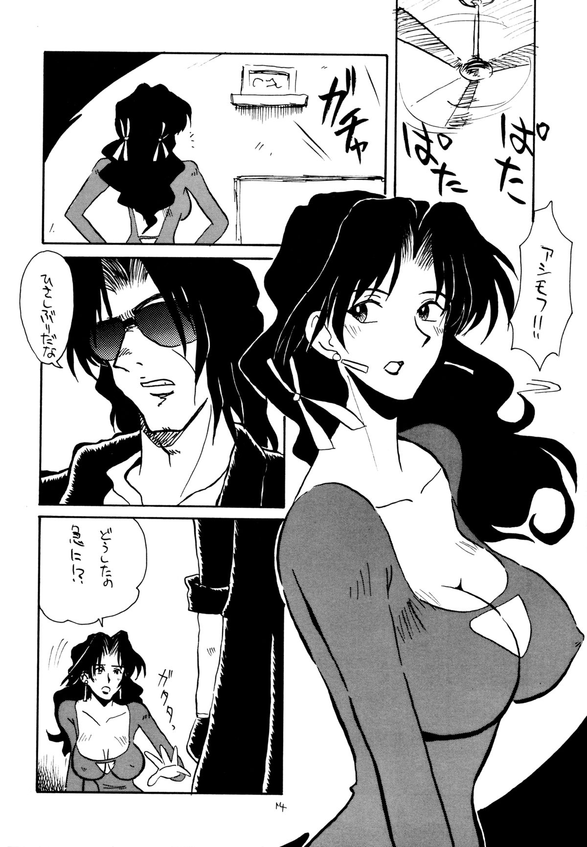 (C54) [ちゃちゃちゃぶらざーず & るぴなす盗賊団 (横山ちちゃ)] FAYE FAYE FAYE (カウボーイビバップ)