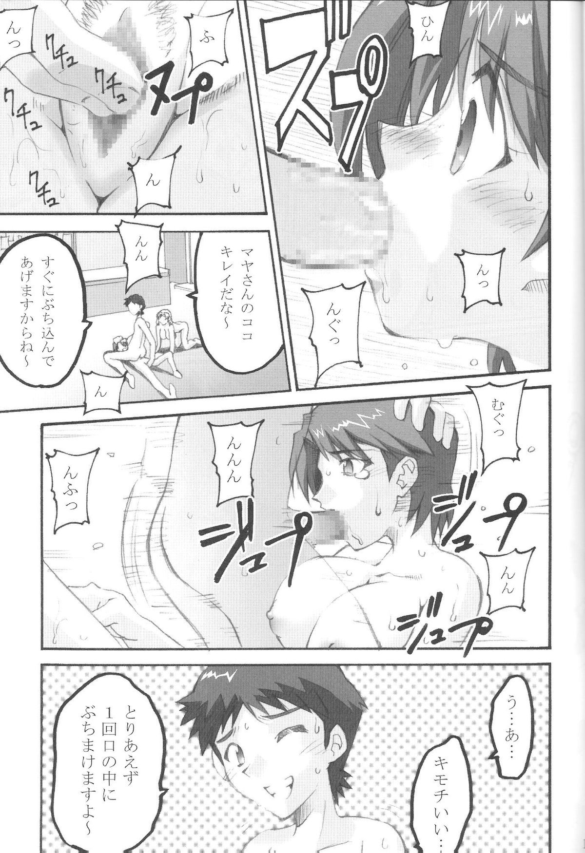 (サンクリ42) [I&I (Naohiro)] SHINJI 05 - maya ibuki (新世紀エヴァンゲリオン)