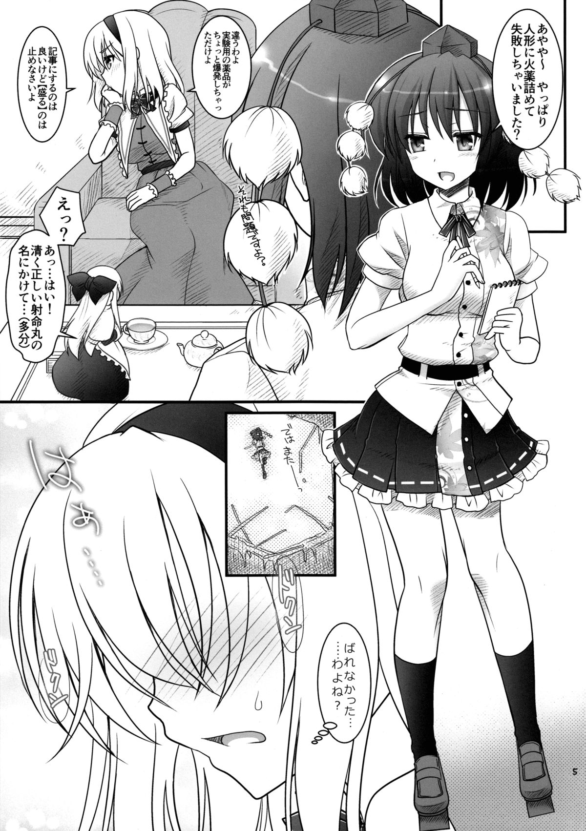 (C86) [いいわけ会社 (樹宮匡平)] 魔理沙とアリスが…っ! (東方Project)