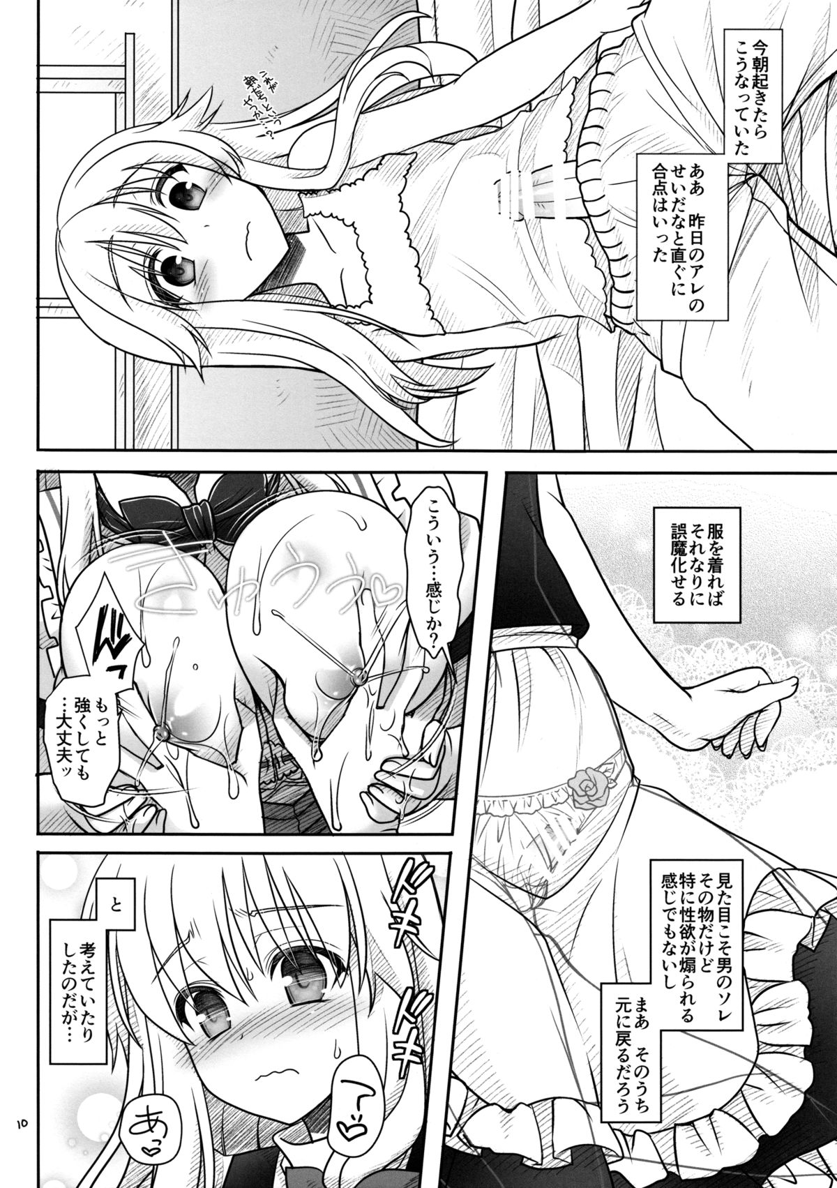 (C86) [いいわけ会社 (樹宮匡平)] 魔理沙とアリスが…っ! (東方Project)