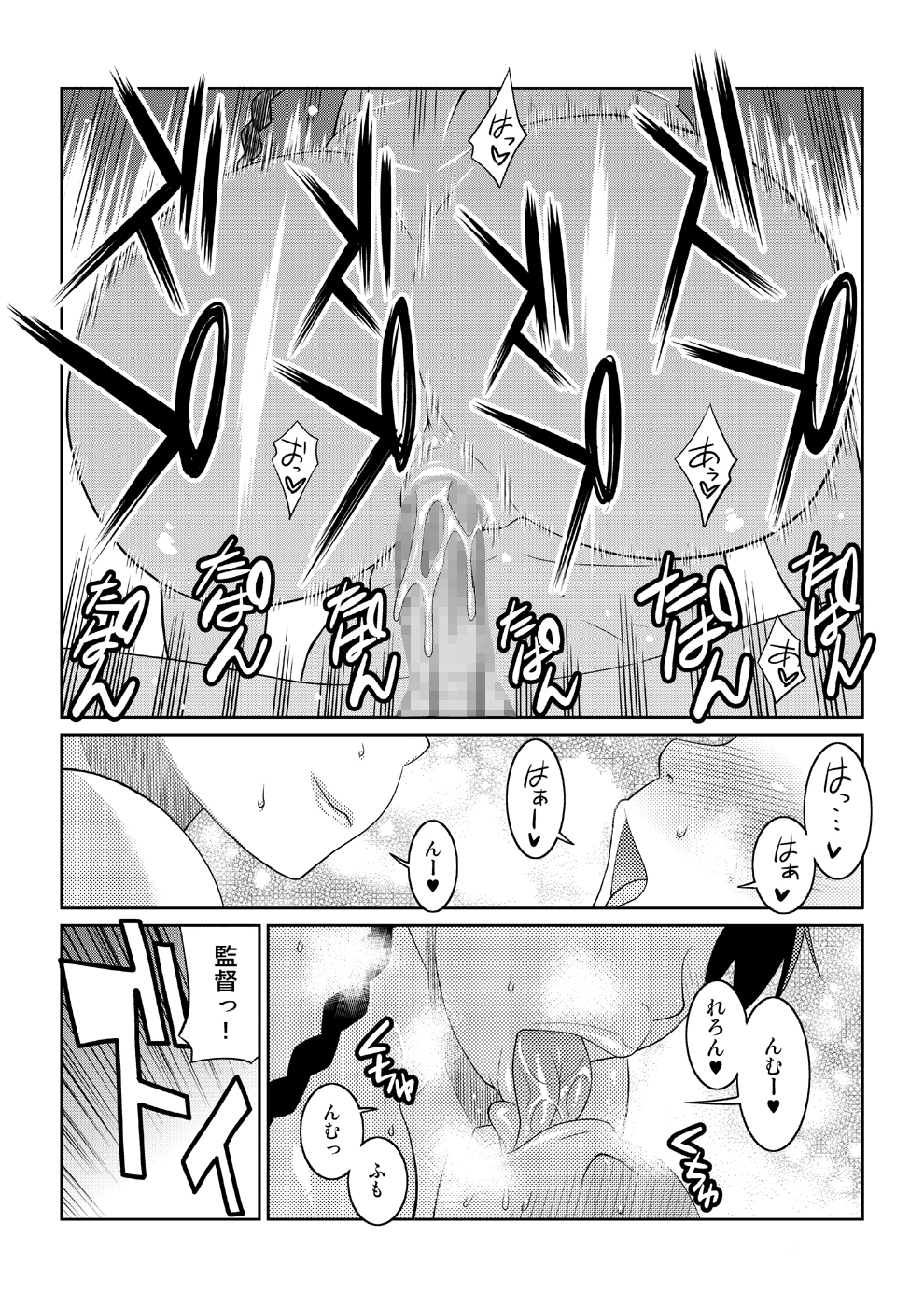 [TETRODOTOXIN (偽くろさき)] モモカンと生握手会できる野球部室 (おおきく振りかぶって) [DL版]