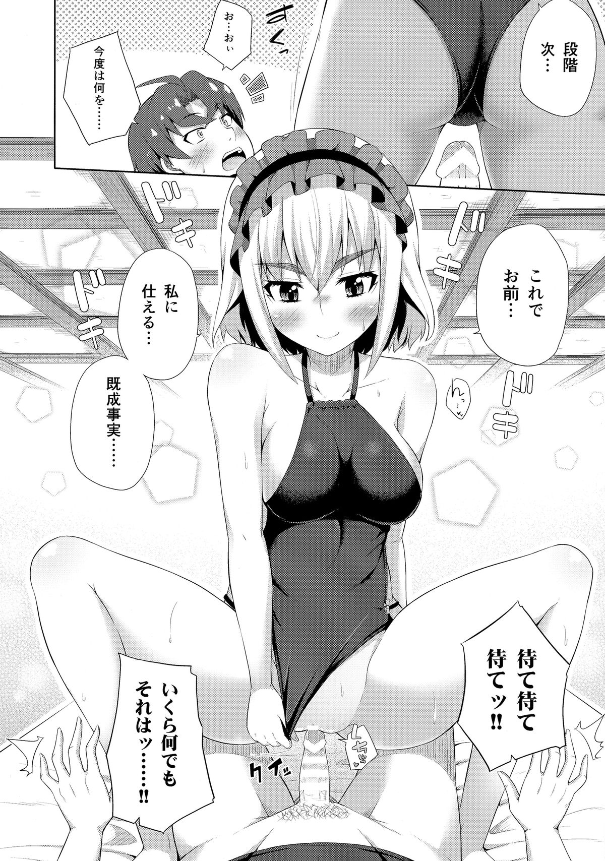 (C86) [ふじ家 (ねくたー)] 薄本のチャイカ (棺姫のチャイカ)
