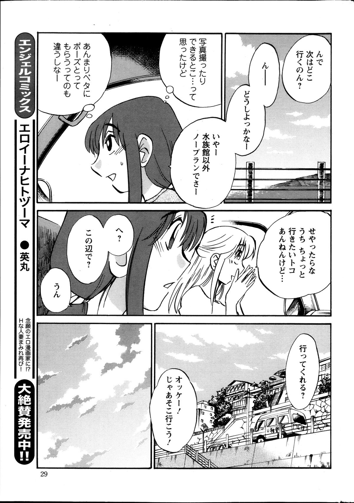 [艶々] ひるがお 第1-2,4,14-30章