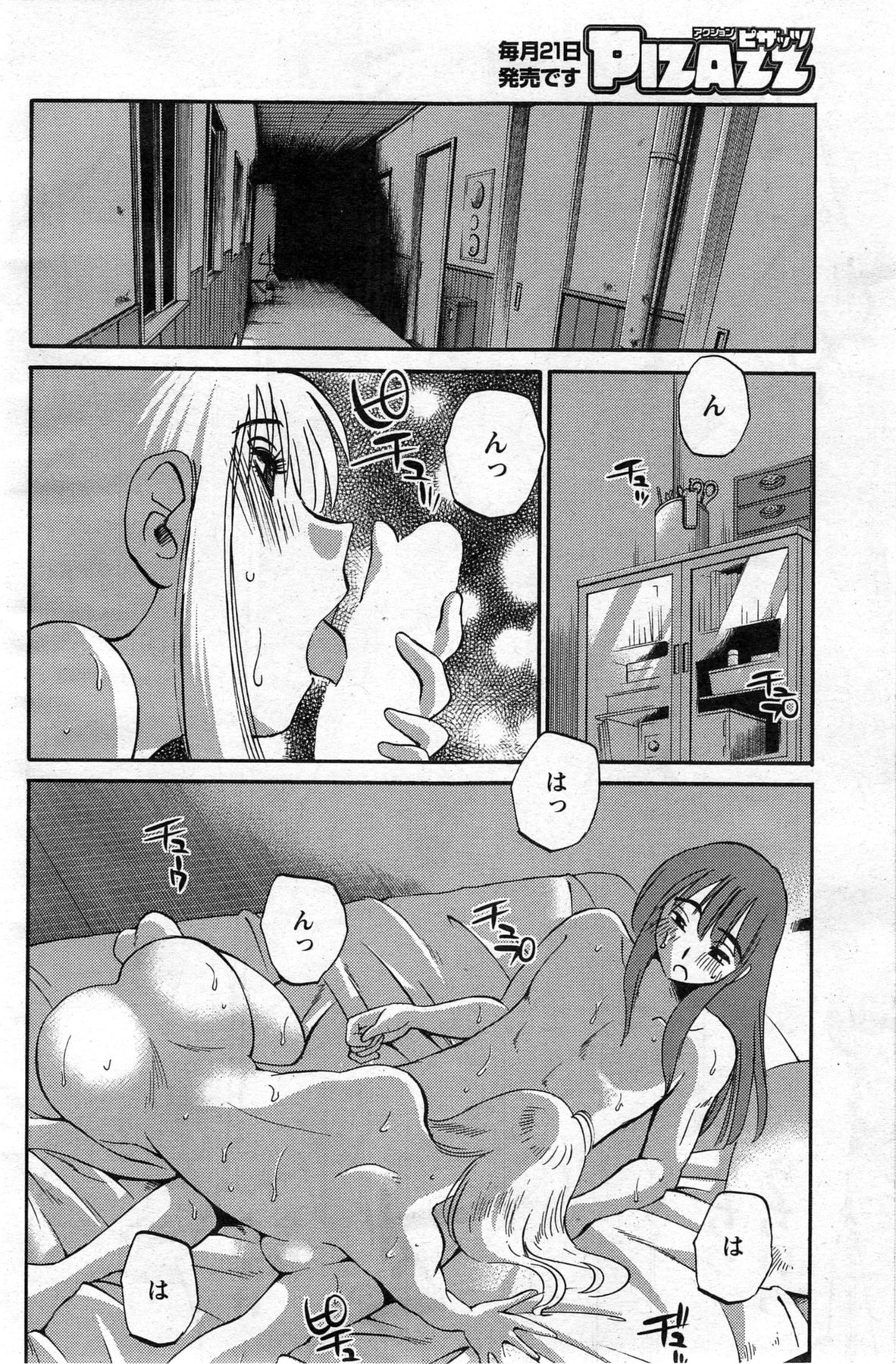 [艶々] ひるがお 第1-2,4,14-30章