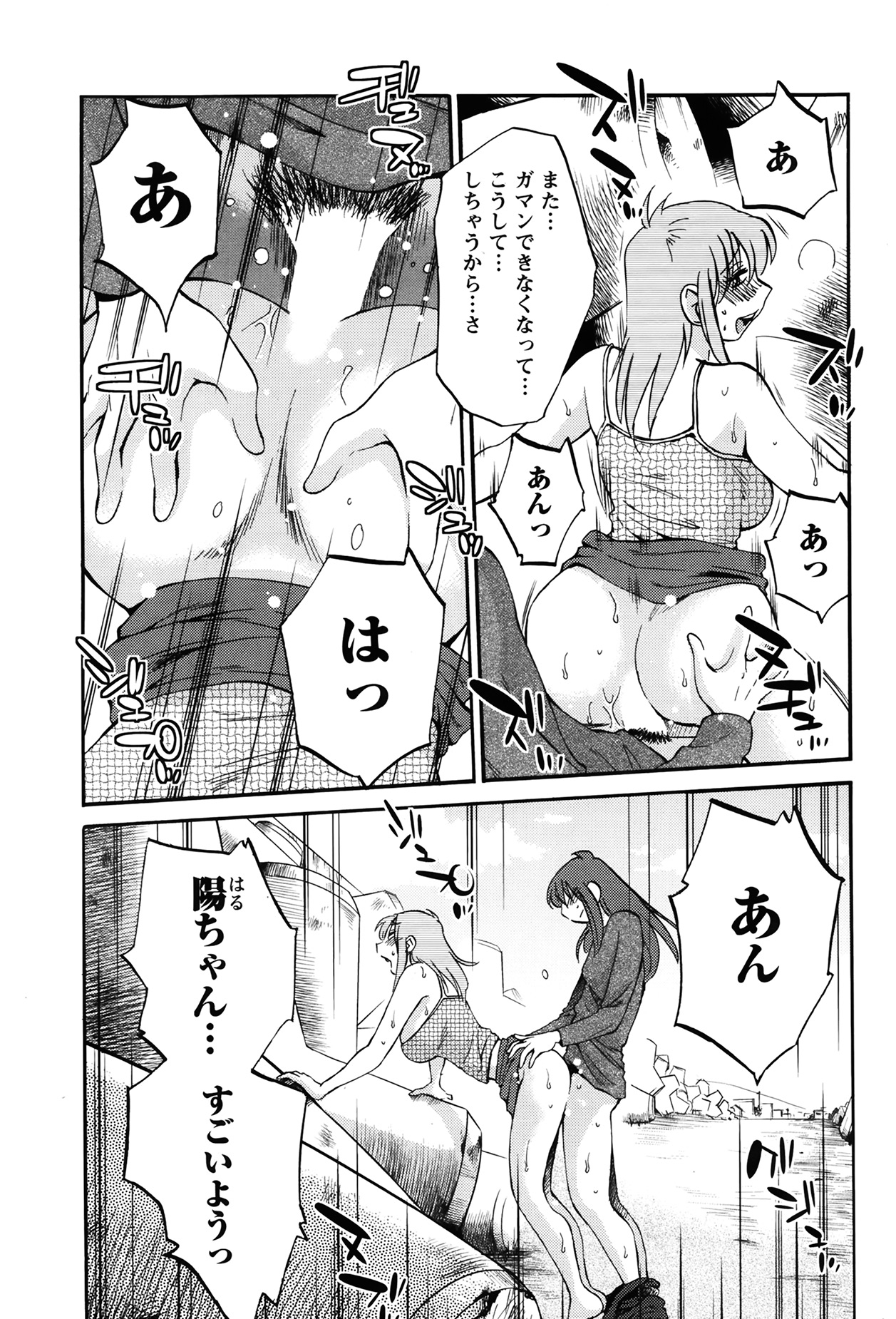 [艶々] ひるがお 第1-2,4,14-30章