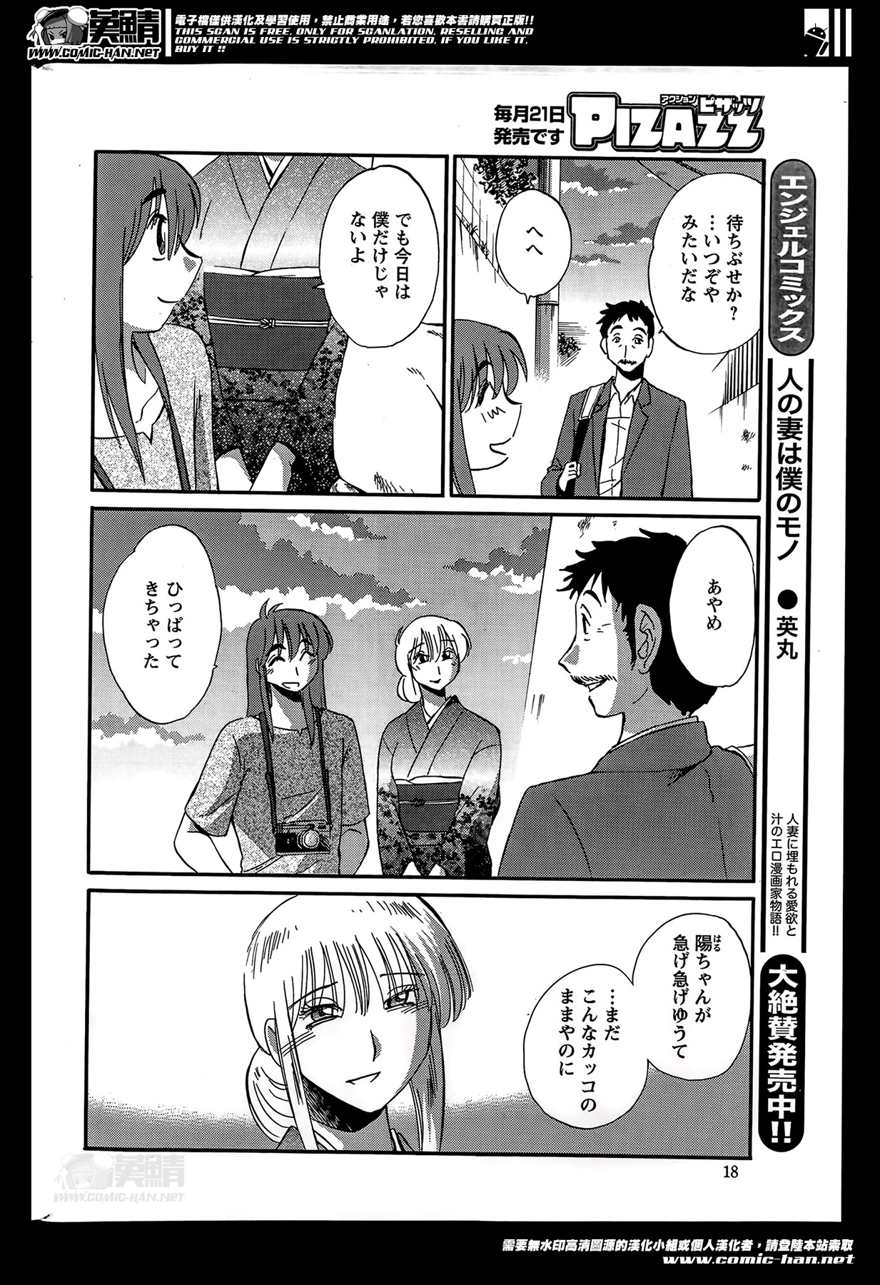 [艶々] ひるがお 第1-2,4,14-30章