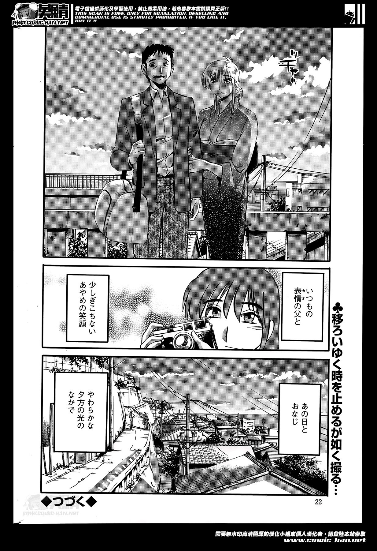 [艶々] ひるがお 第1-2,4,14-30章