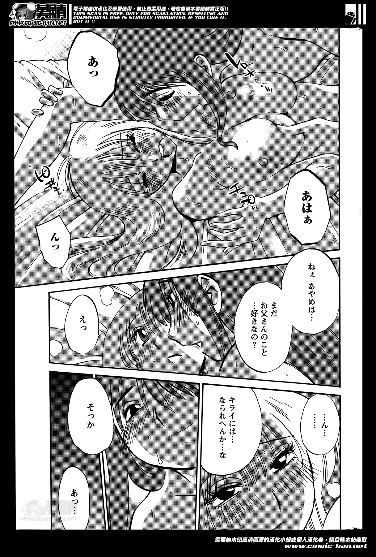 [艶々] ひるがお 第1-2,4,14-30章