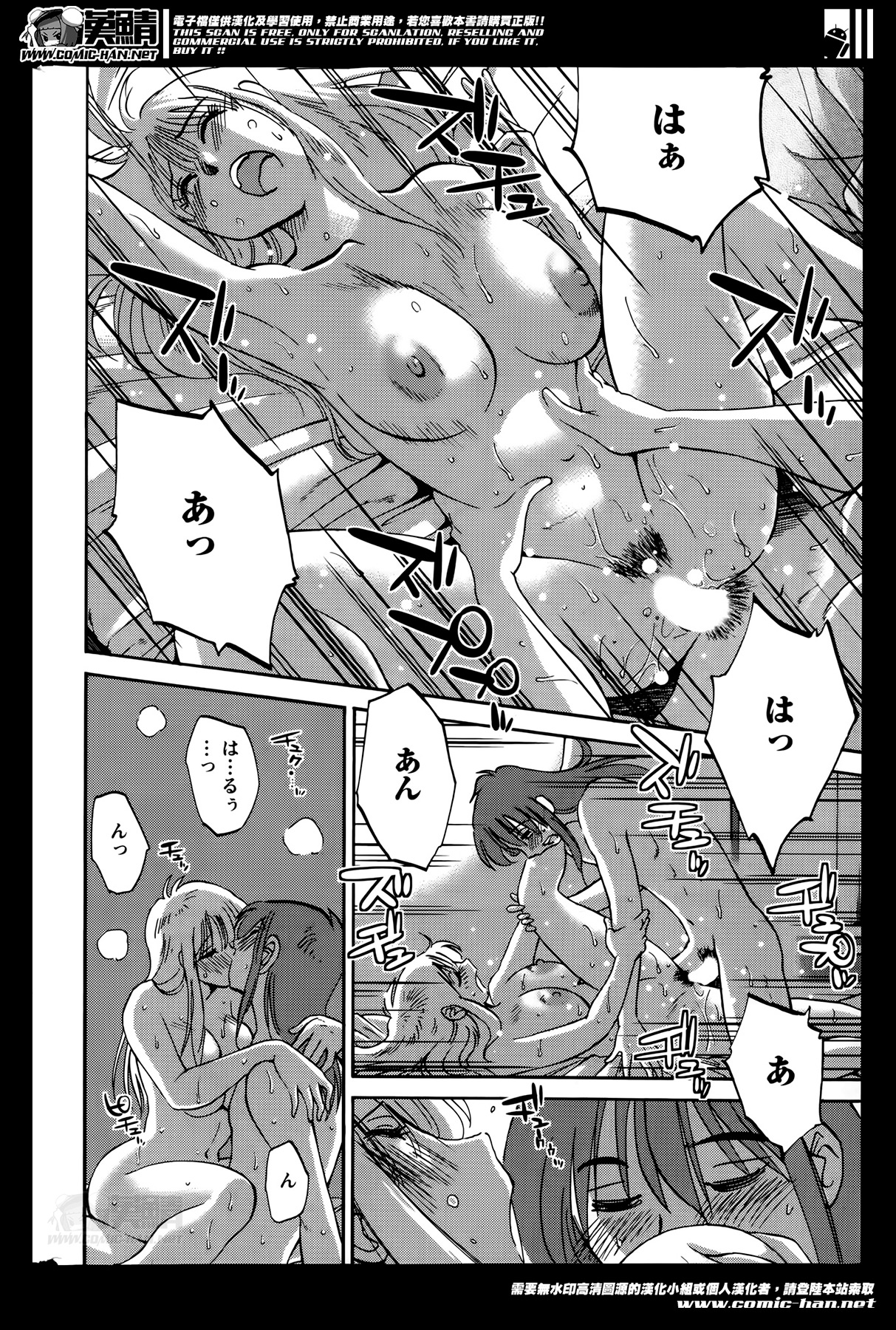 [艶々] ひるがお 第1-2,4,14-30章
