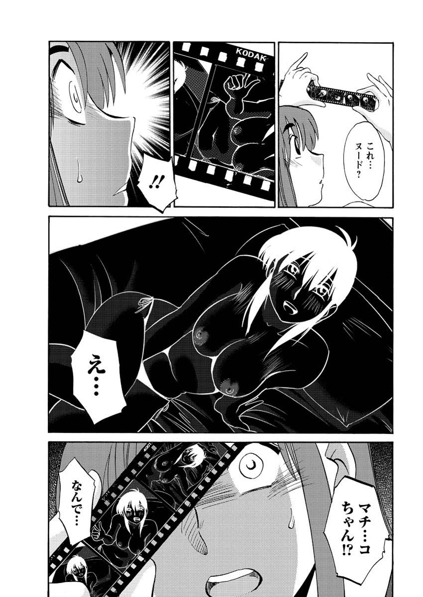 [艶々] ひるがお 第1-2,4,14-30章