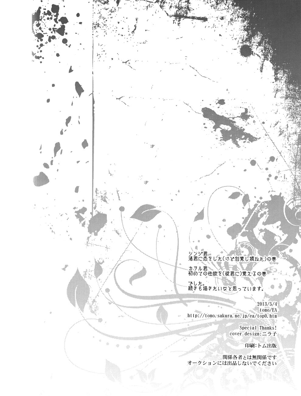 (SUPER22) [EA (Tomo)] febris (新世紀エヴァンゲリオン) [英訳]