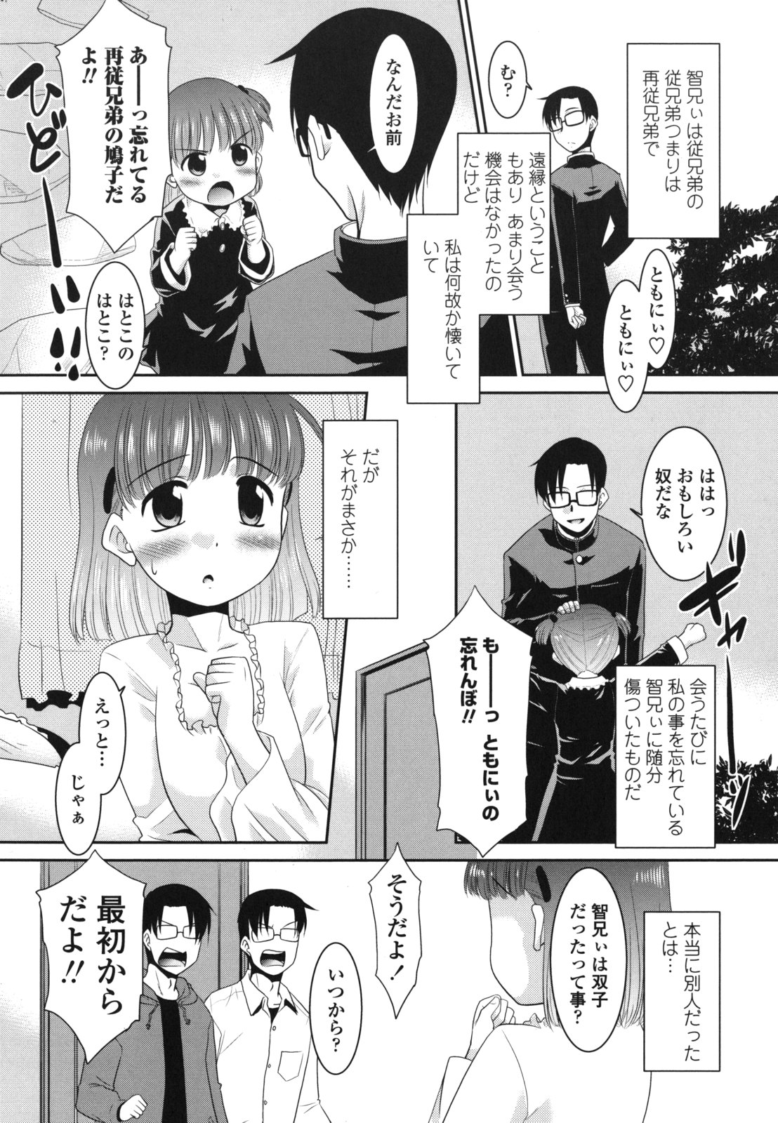 [猫玄] 桜子さん本当はこれが欲しいんだよね？