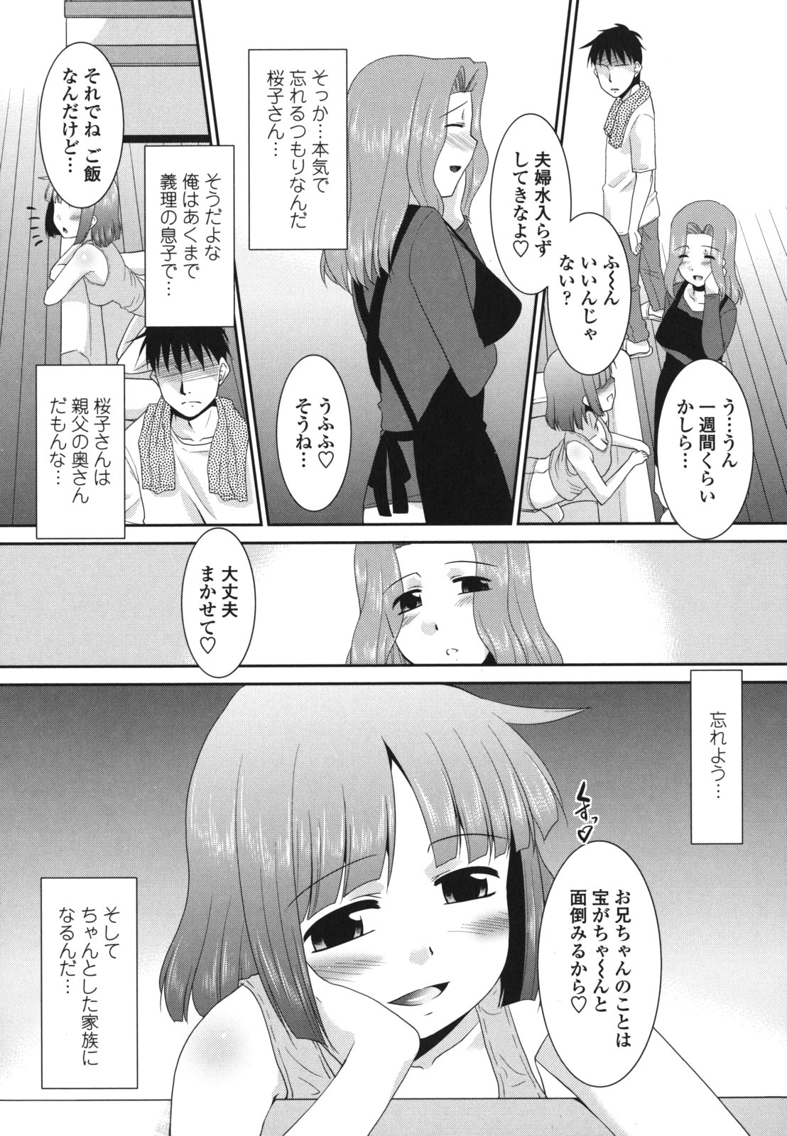 [猫玄] 桜子さん本当はこれが欲しいんだよね？