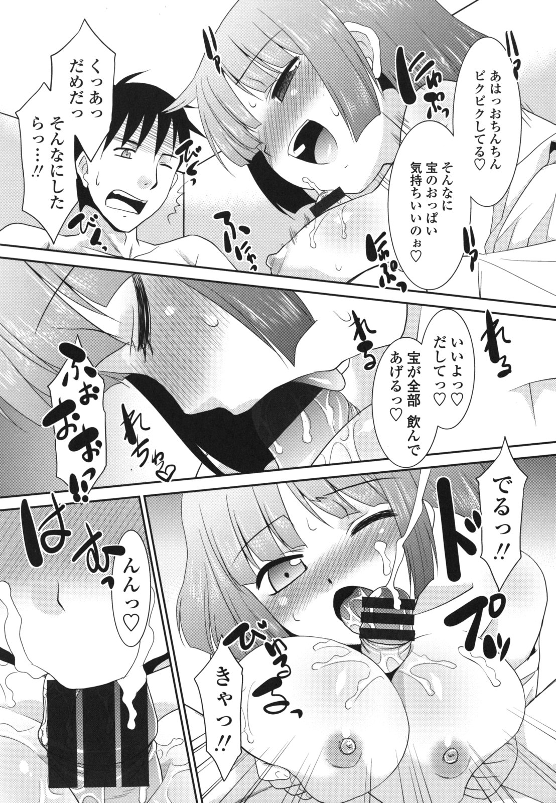 [猫玄] 桜子さん本当はこれが欲しいんだよね？