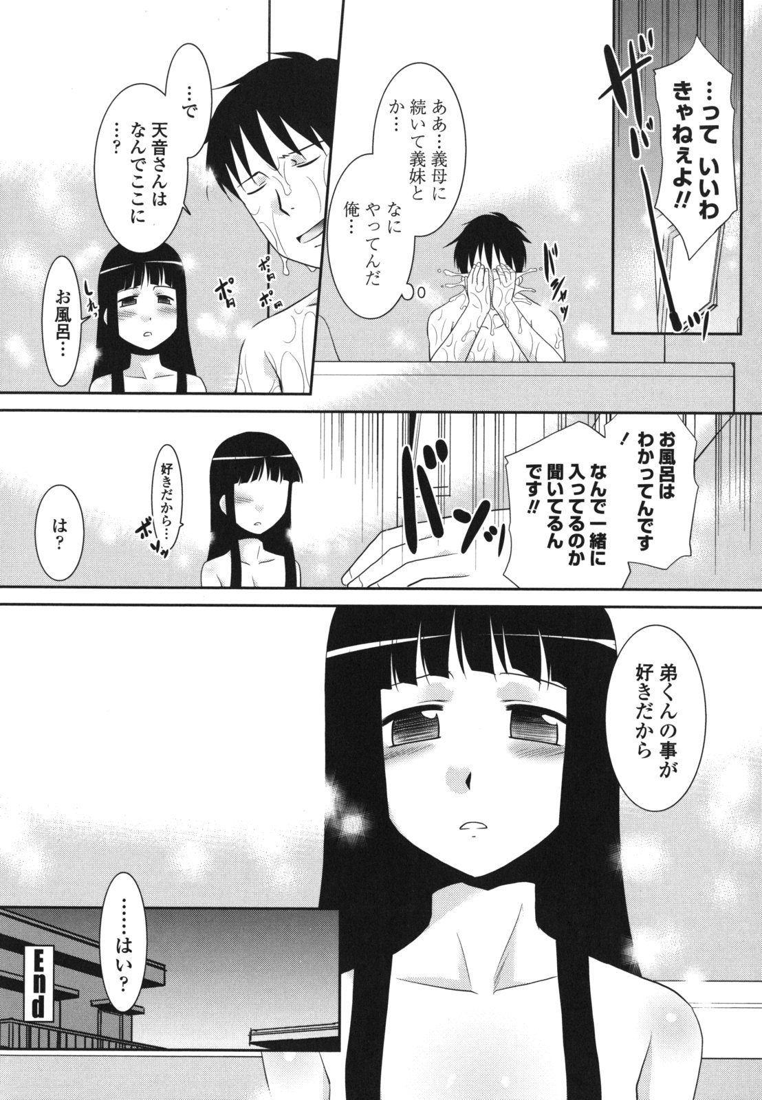 [猫玄] 桜子さん本当はこれが欲しいんだよね？