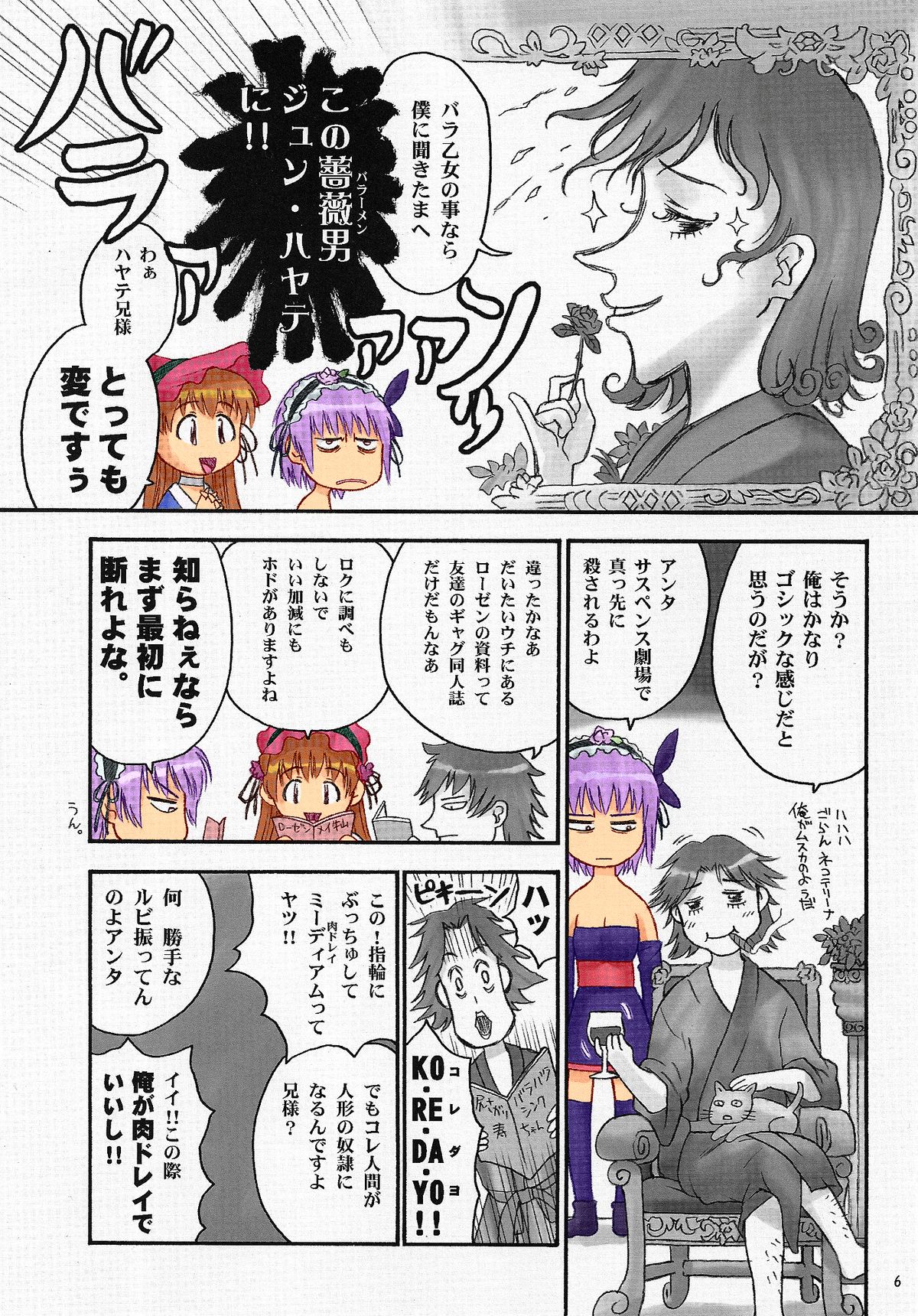 (C72) [へらぶな (いるまかみり)] 脳天直撃 [カラー化]