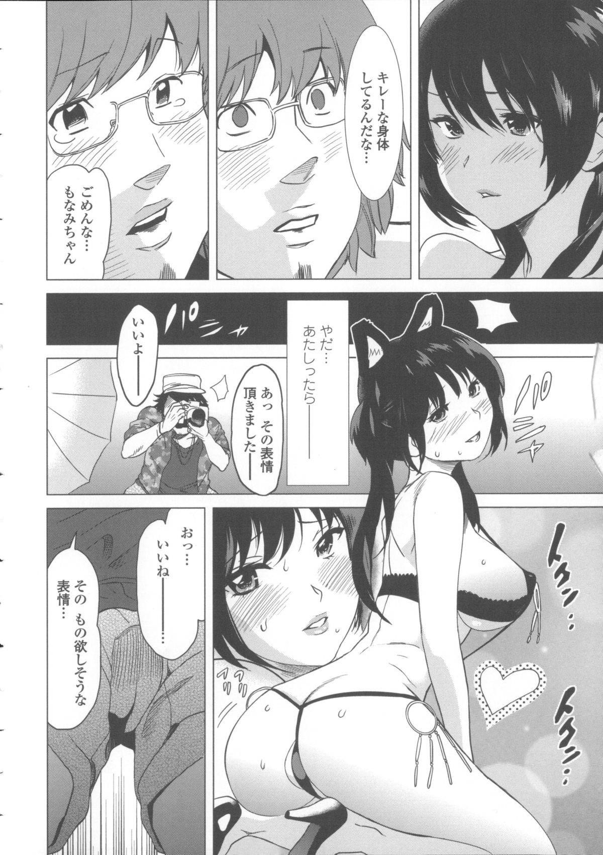 [みつや] ねぇちゃんと×××したいの？ + メッセージペーパー, 複製原画