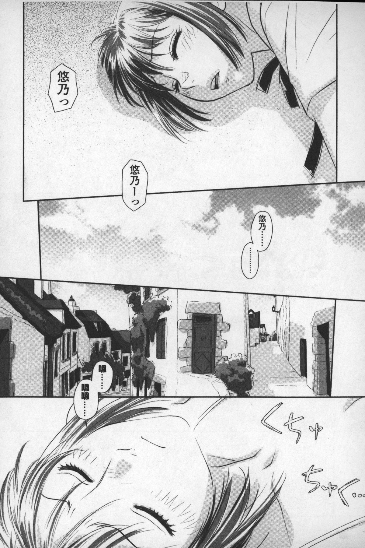 [唯登詩樹] あね my sister+ [中国翻訳]