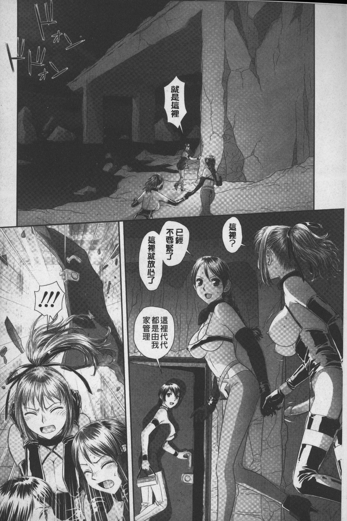 [唯登詩樹] あね my sister+ [中国翻訳]