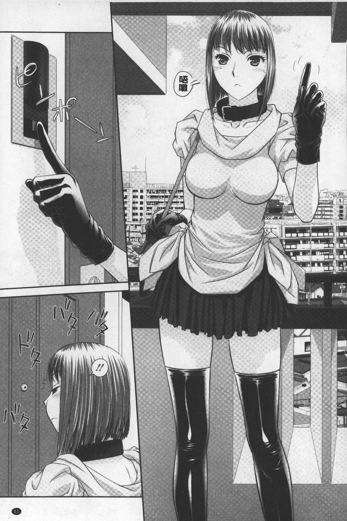 [唯登詩樹] あね my sister+ [中国翻訳]