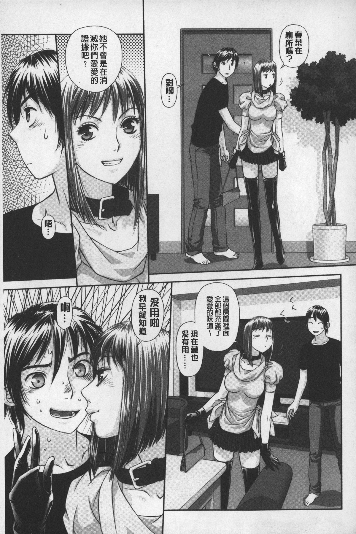 [唯登詩樹] あね my sister+ [中国翻訳]