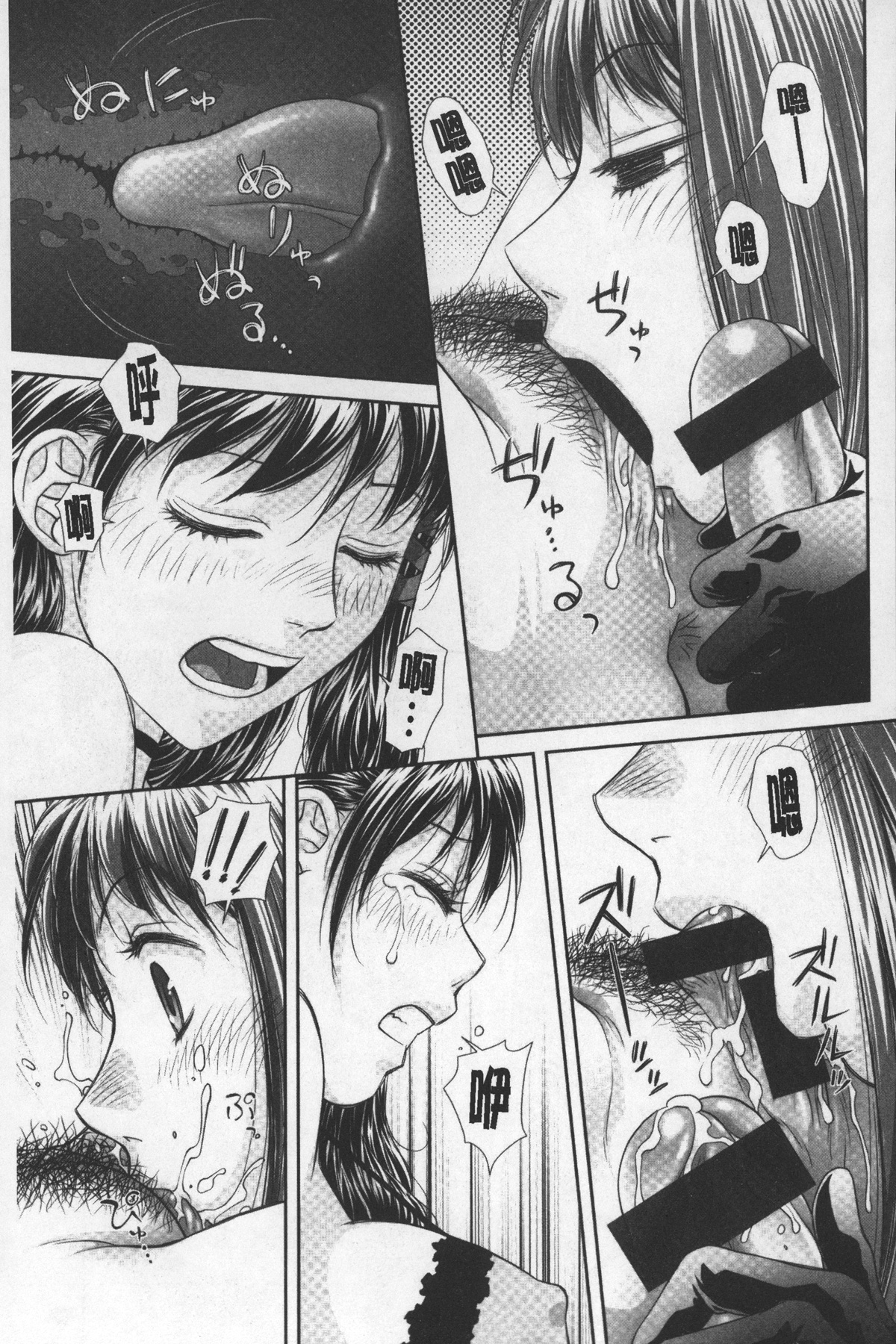 [唯登詩樹] あね my sister+ [中国翻訳]