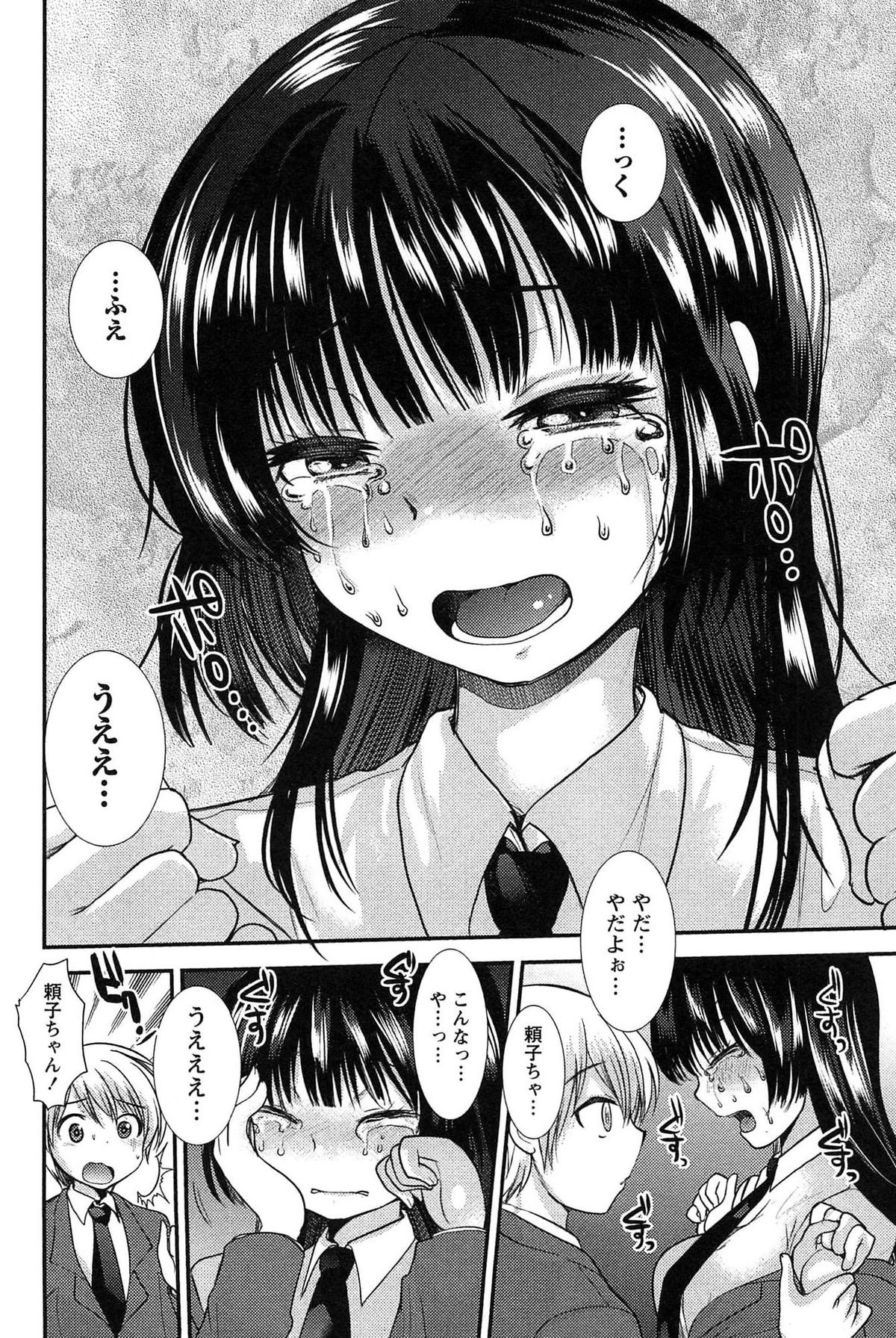 [いちこ] 子宝の神様は巫女の処女に興味がある様子です？