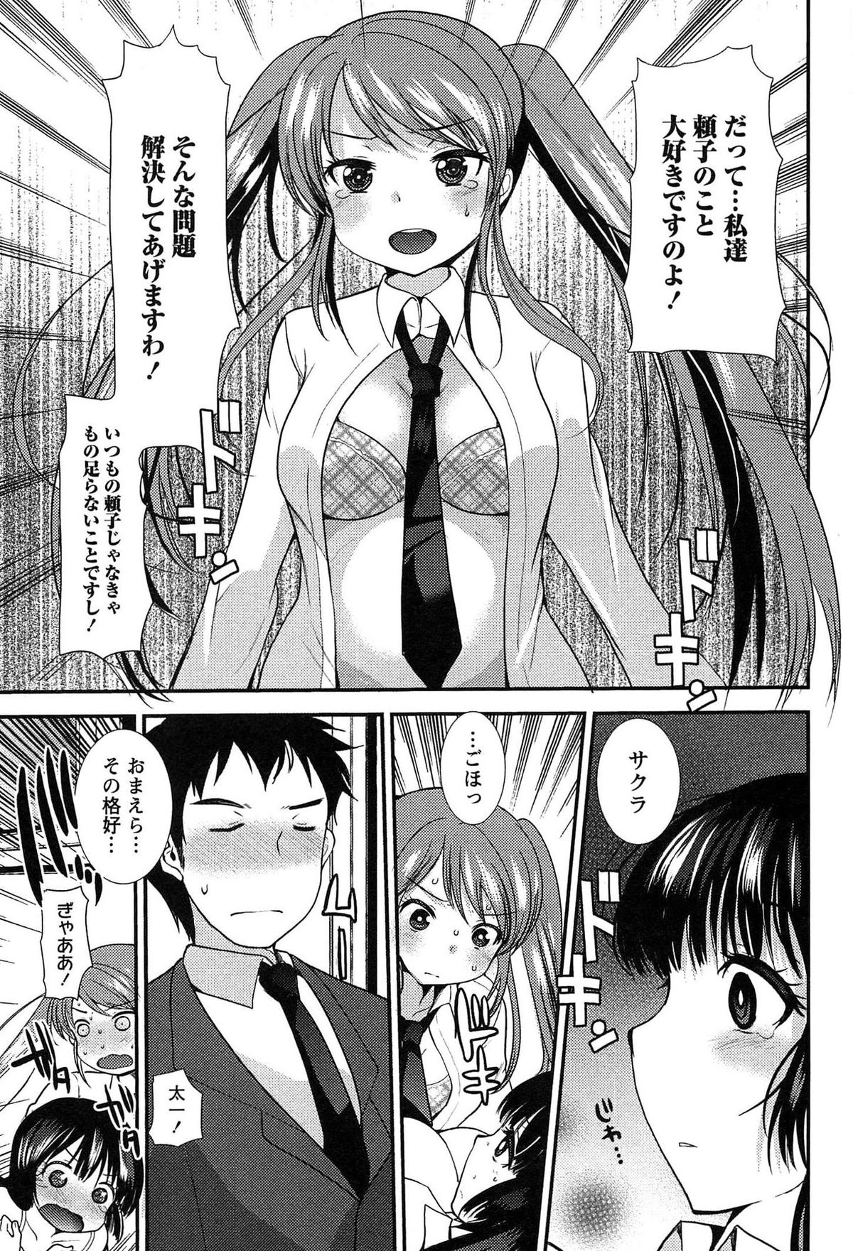 [いちこ] 子宝の神様は巫女の処女に興味がある様子です？