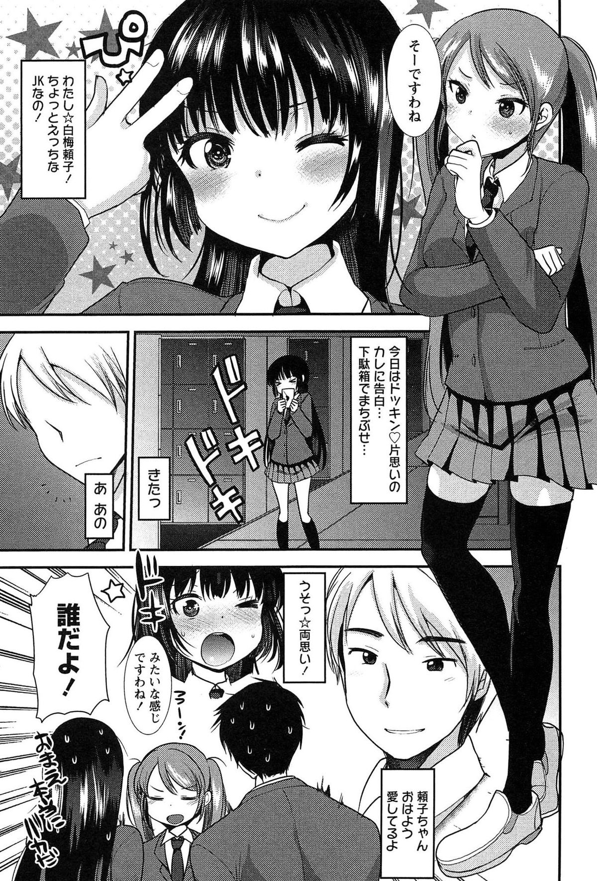 [いちこ] 子宝の神様は巫女の処女に興味がある様子です？