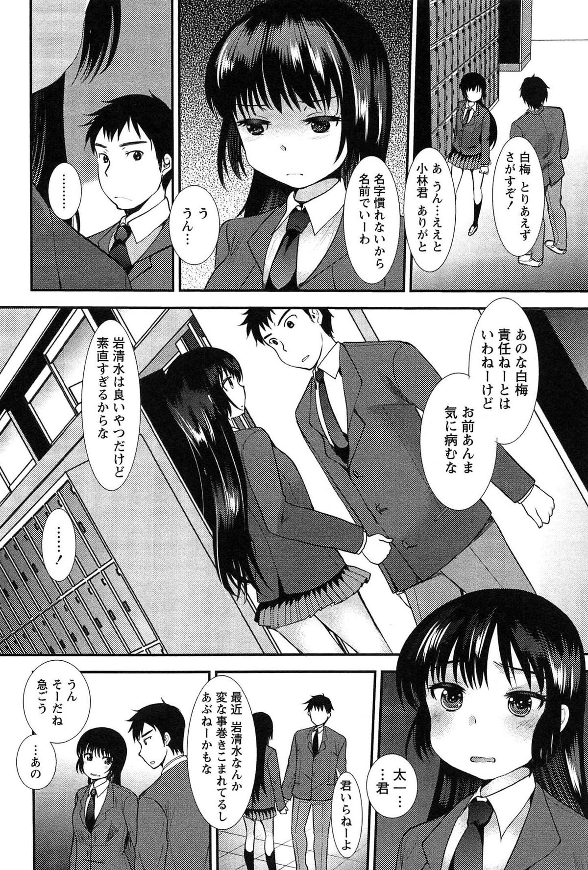 [いちこ] 子宝の神様は巫女の処女に興味がある様子です？