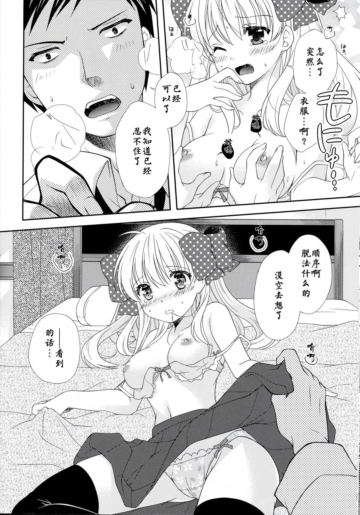 (別冊ラブロマンス) [mg. (ユメギ)] 野崎くん、私に手伝えること、ある？ (月刊少女野崎くん) [中国翻訳]