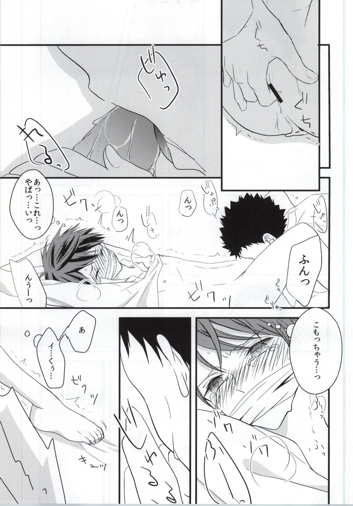 (RTS!!) [廃SPEC (ちな)] 俺と彼とのれんあいセックス事情 (ハイキュー!!)