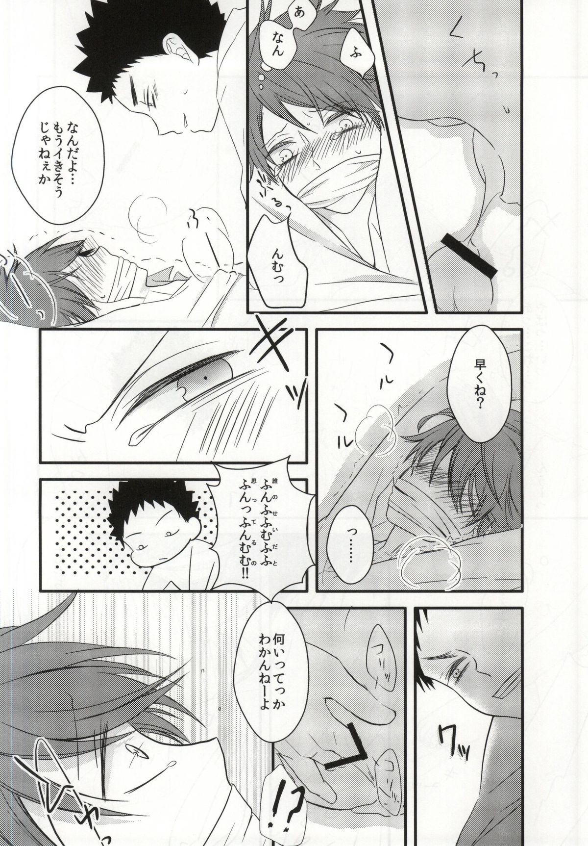 (RTS!!) [廃SPEC (ちな)] 俺と彼とのれんあいセックス事情 (ハイキュー!!)