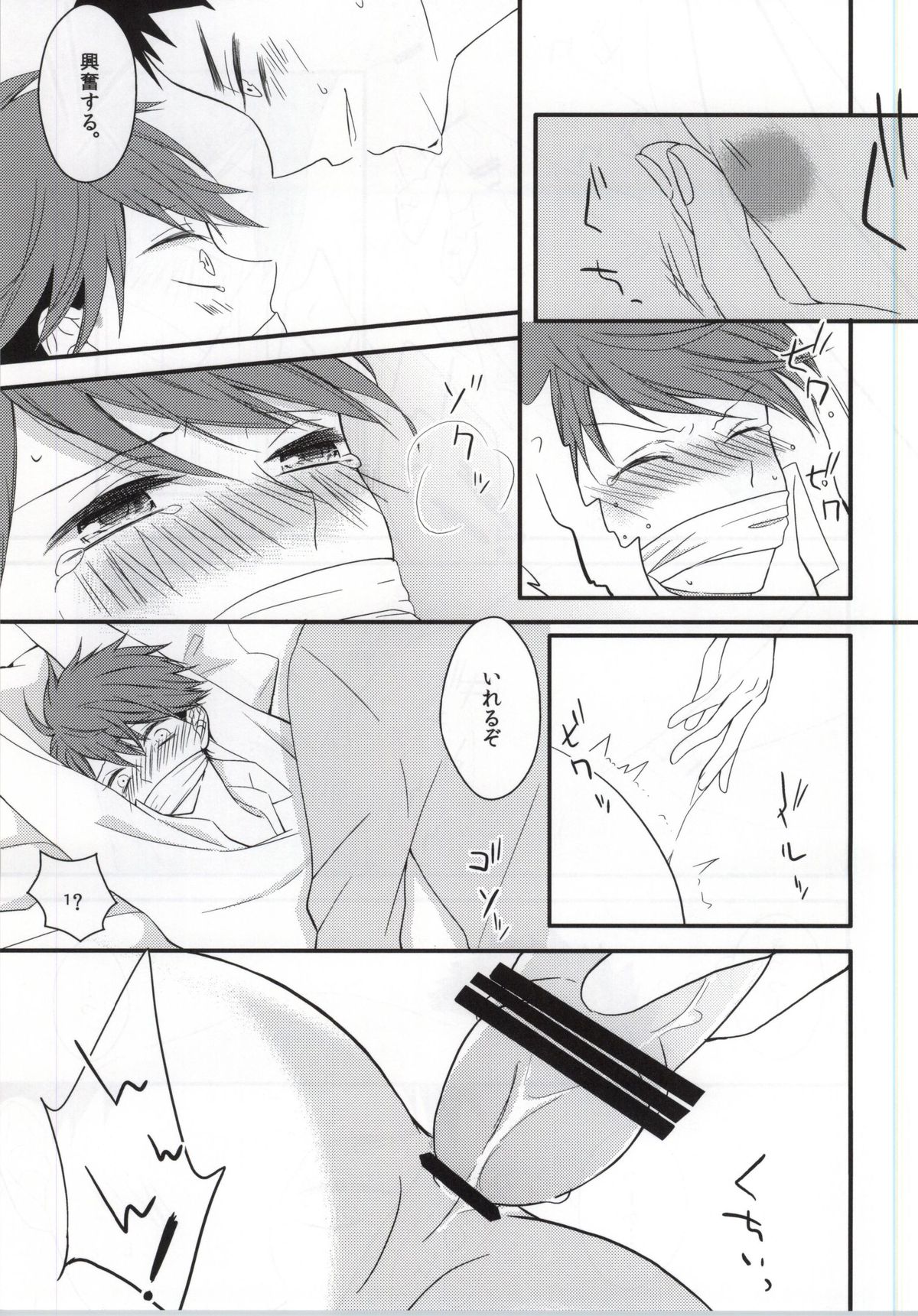 (RTS!!) [廃SPEC (ちな)] 俺と彼とのれんあいセックス事情 (ハイキュー!!)