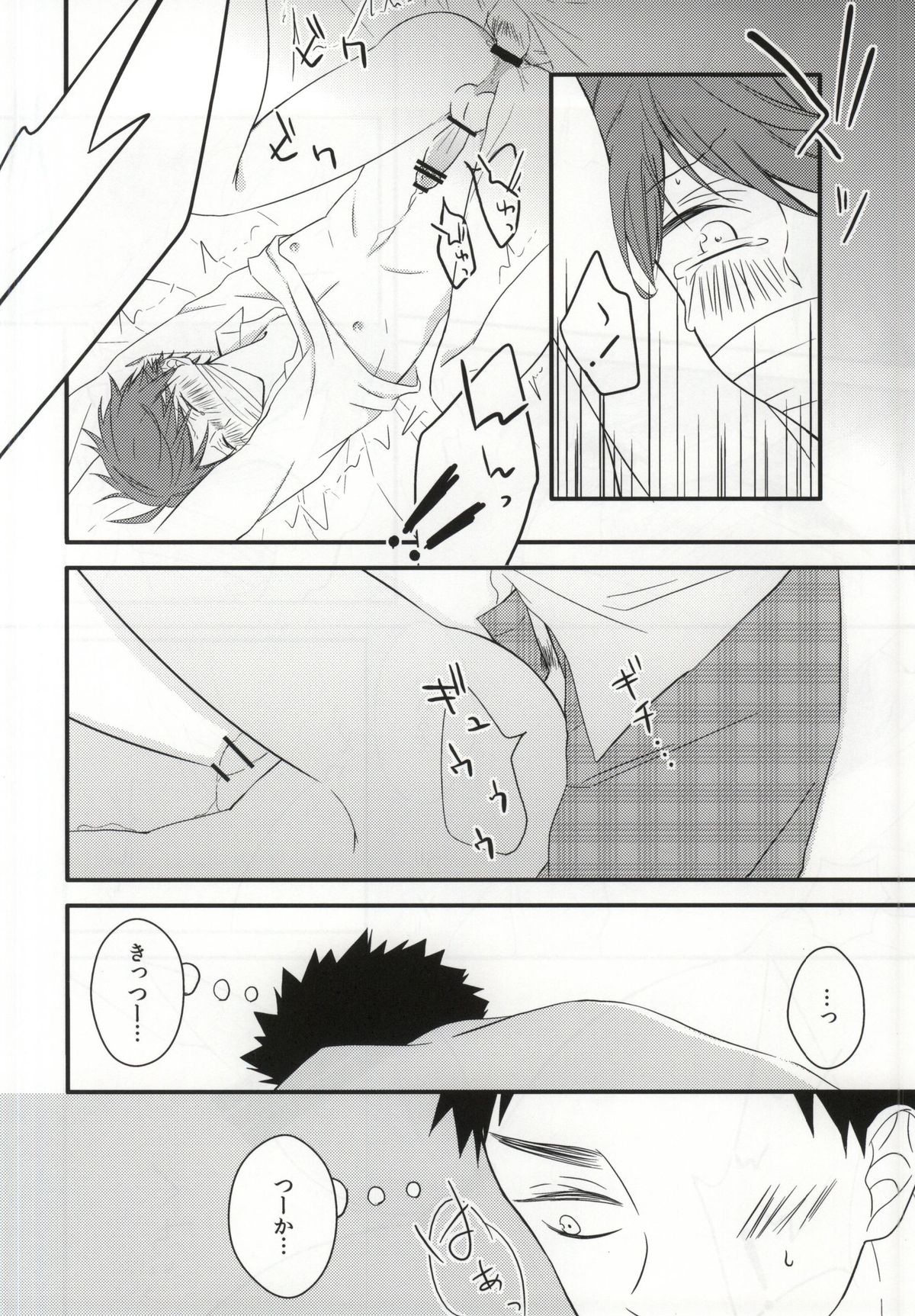 (RTS!!) [廃SPEC (ちな)] 俺と彼とのれんあいセックス事情 (ハイキュー!!)