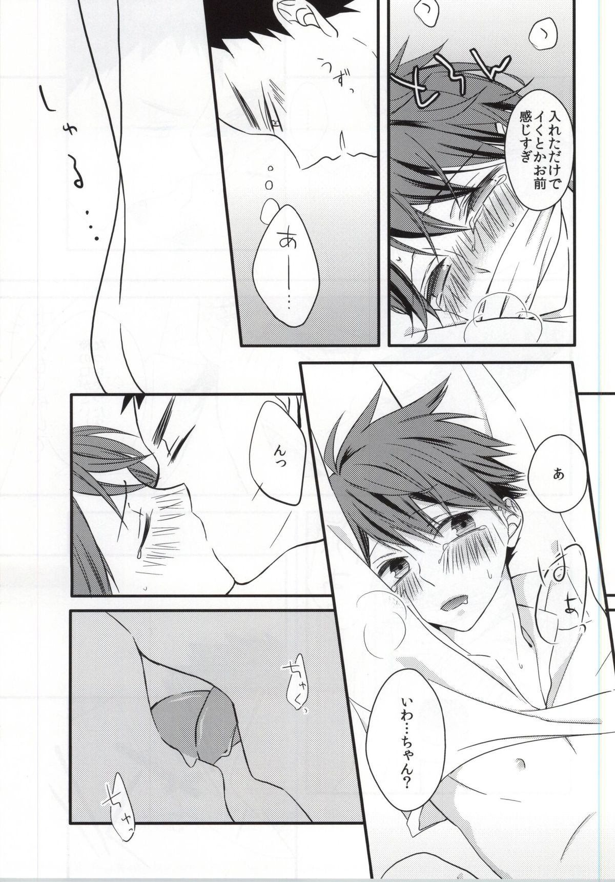 (RTS!!) [廃SPEC (ちな)] 俺と彼とのれんあいセックス事情 (ハイキュー!!)