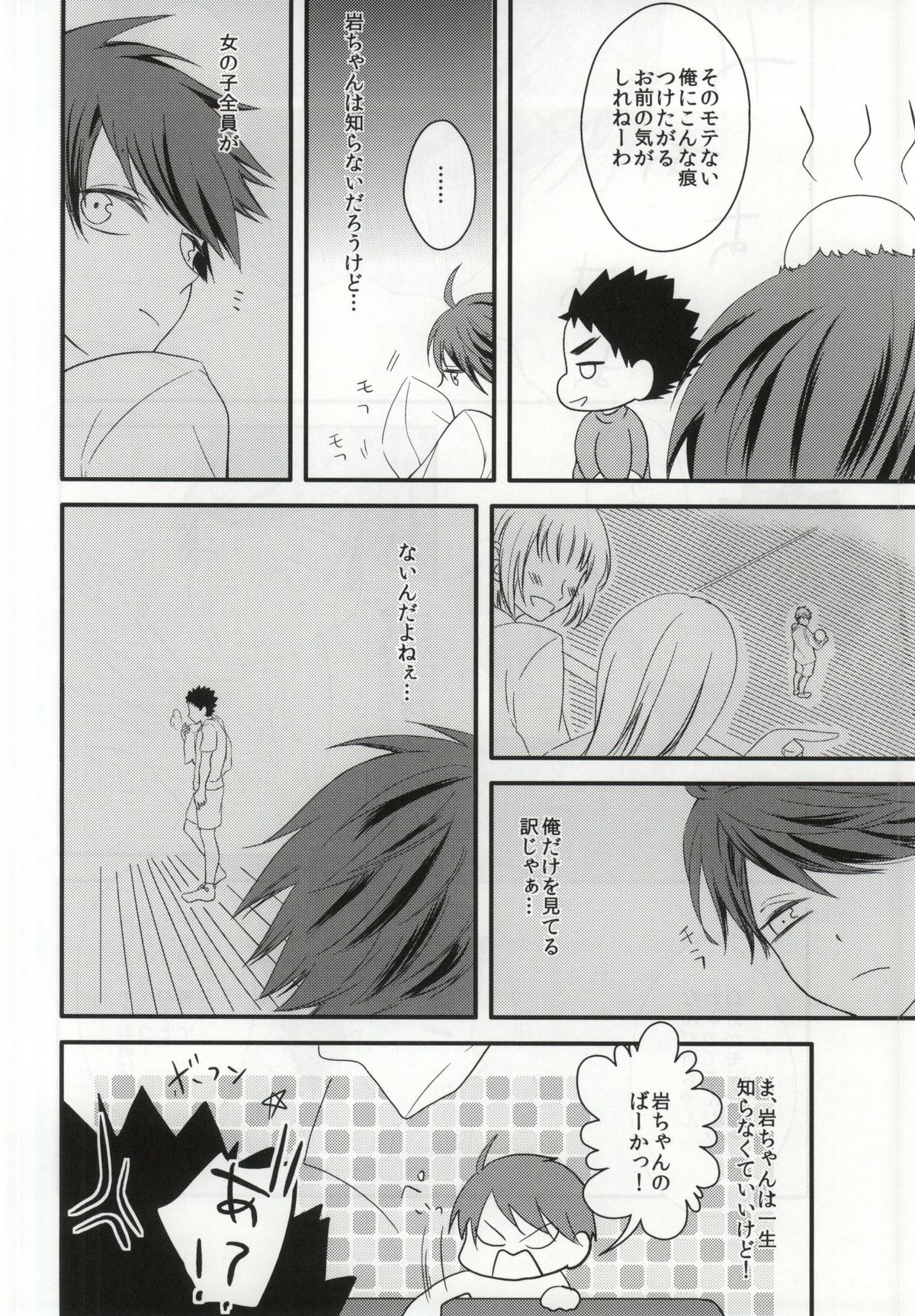 (RTS!!) [廃SPEC (ちな)] 俺と彼とのれんあいセックス事情 (ハイキュー!!)