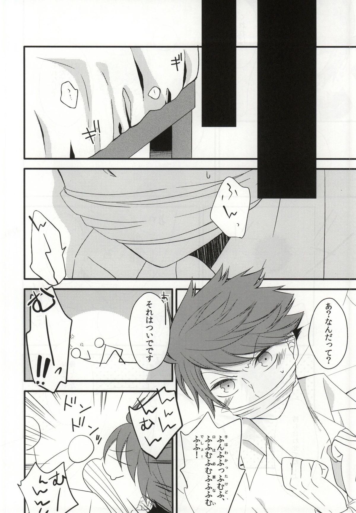 (RTS!!) [廃SPEC (ちな)] 俺と彼とのれんあいセックス事情 (ハイキュー!!)