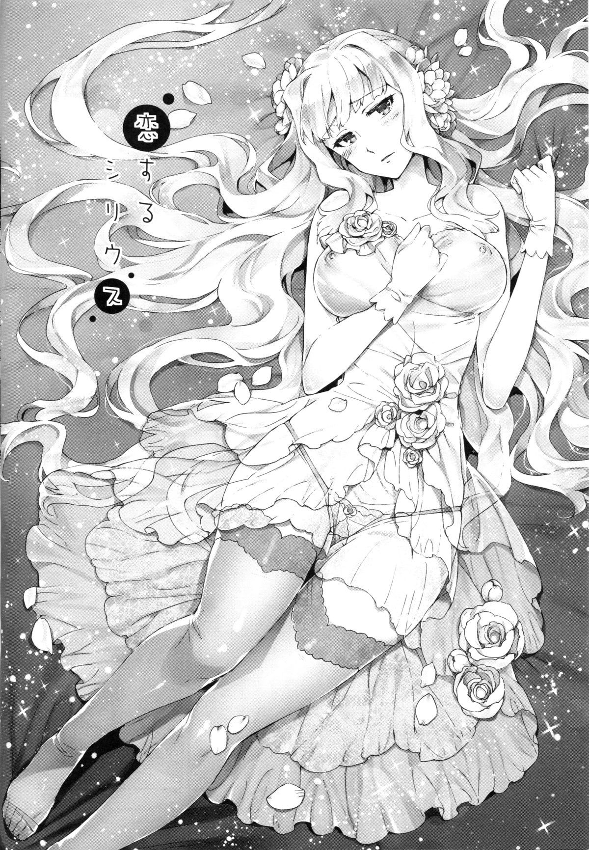 (C86) [ReDrop (宮本スモーク, おつまみ)] 恋するシリウス (アイドルマスター) [英訳]