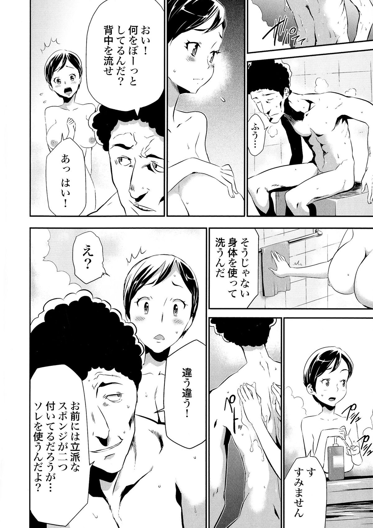 [香月りお] 偽装姦禁