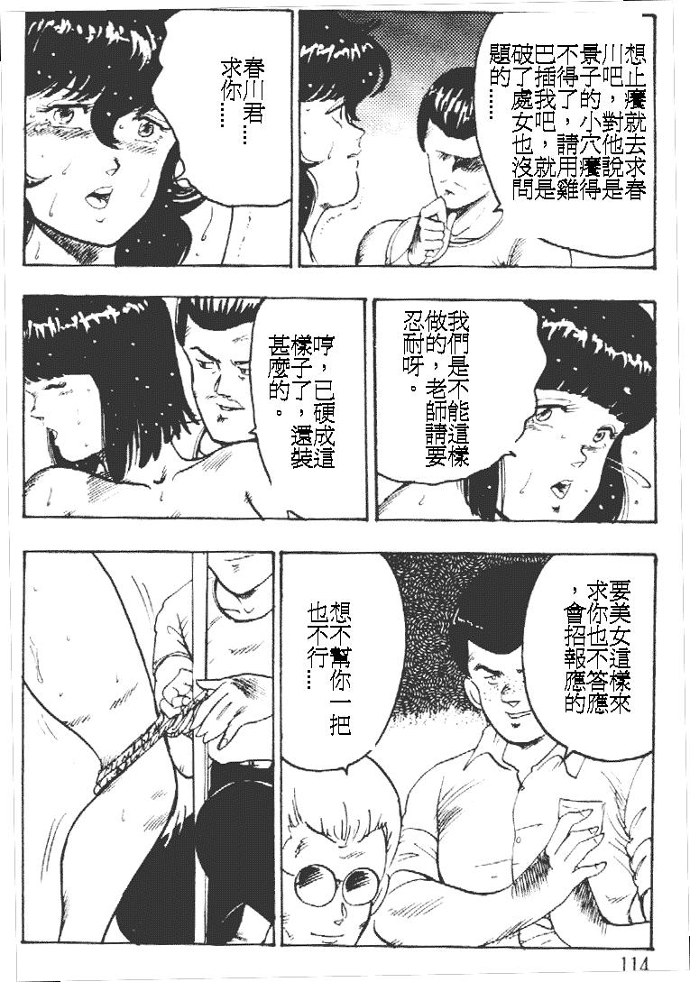[まいなぁぼぉい] 景子先生の課外授業 景子先生シリーズ 1 [中国翻訳]